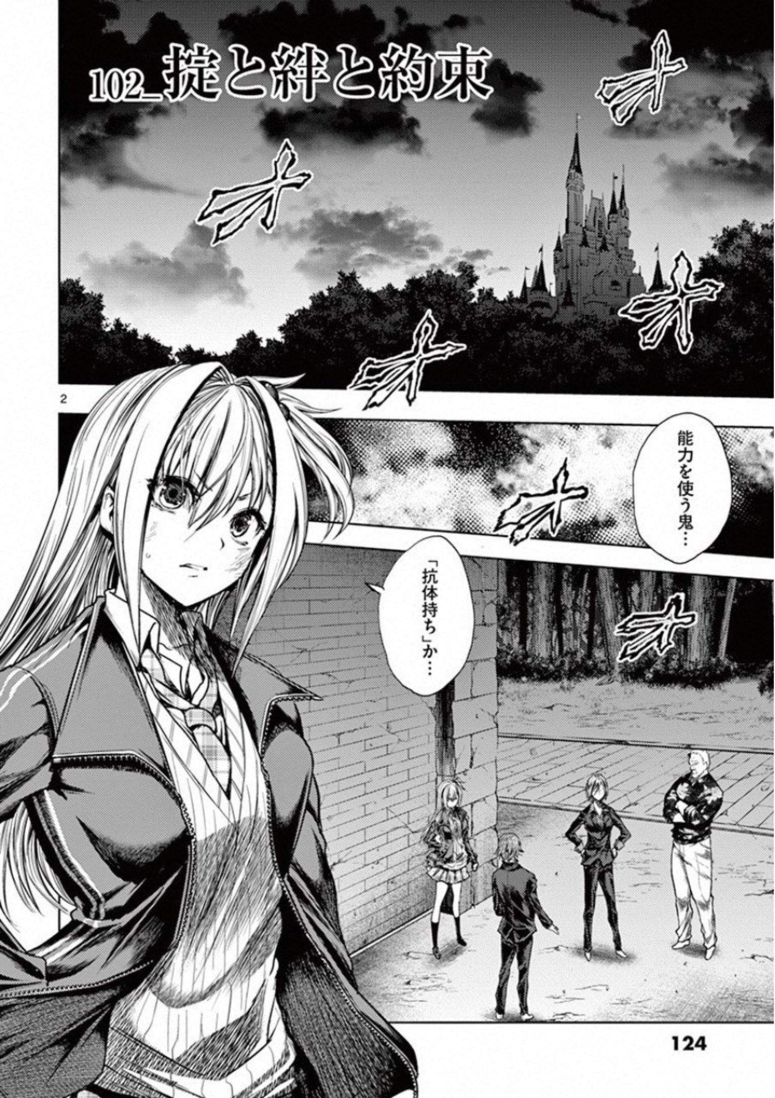 Deatte 5 Byou de Battle - Chapter 102 - Page 2