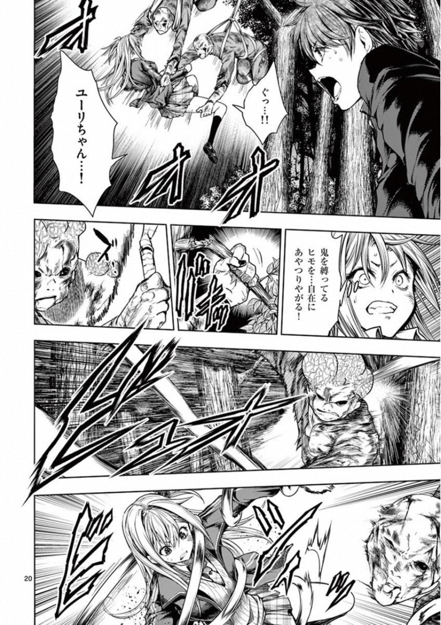 Deatte 5 Byou de Battle - Chapter 102 - Page 20