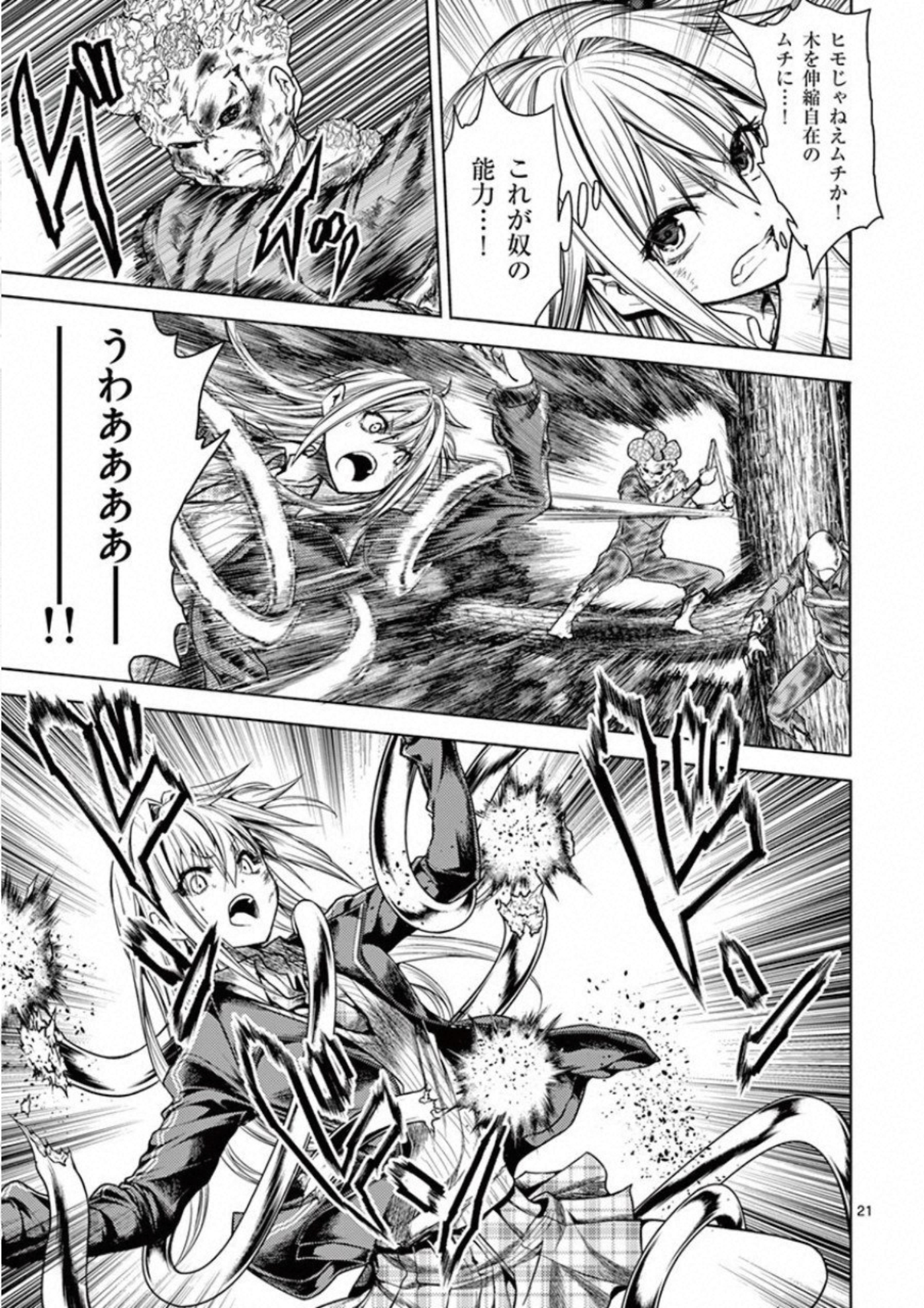 Deatte 5 Byou de Battle - Chapter 102 - Page 21