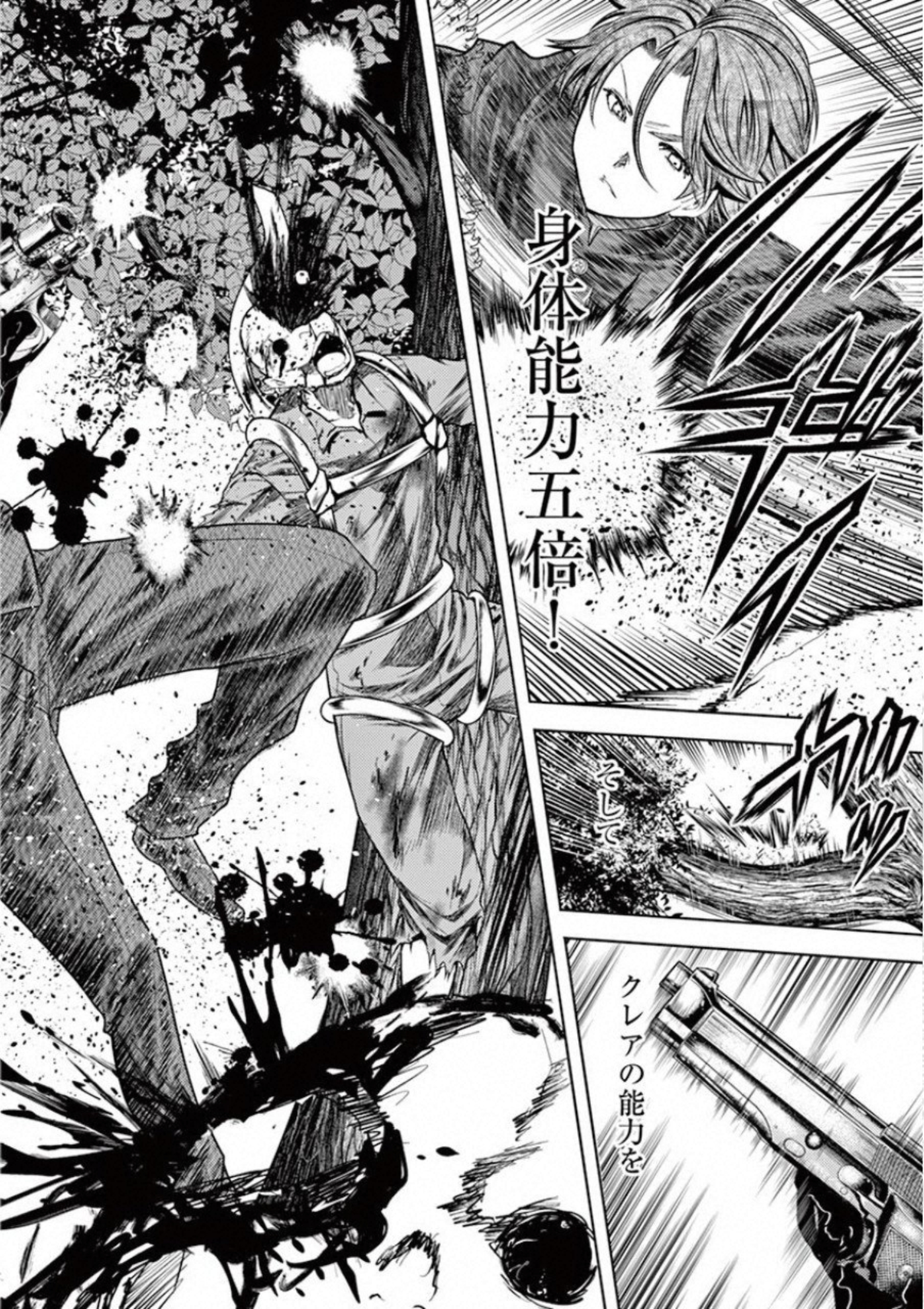 Deatte 5 Byou de Battle - Chapter 102 - Page 24