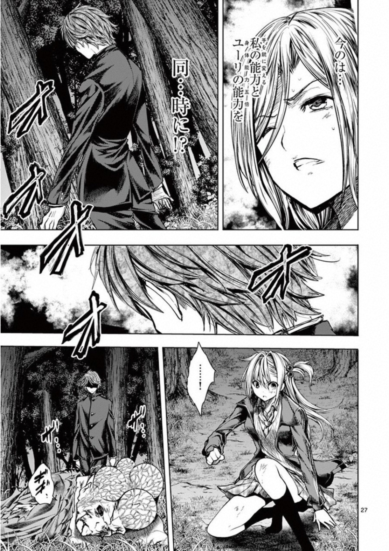 Deatte 5 Byou de Battle - Chapter 102 - Page 27