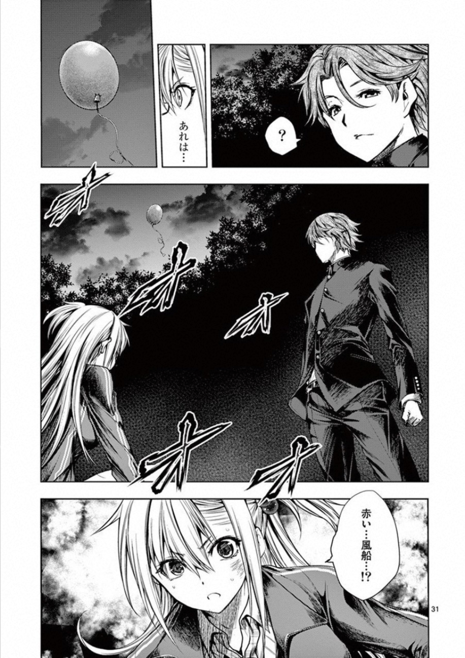 Deatte 5 Byou de Battle - Chapter 102 - Page 31