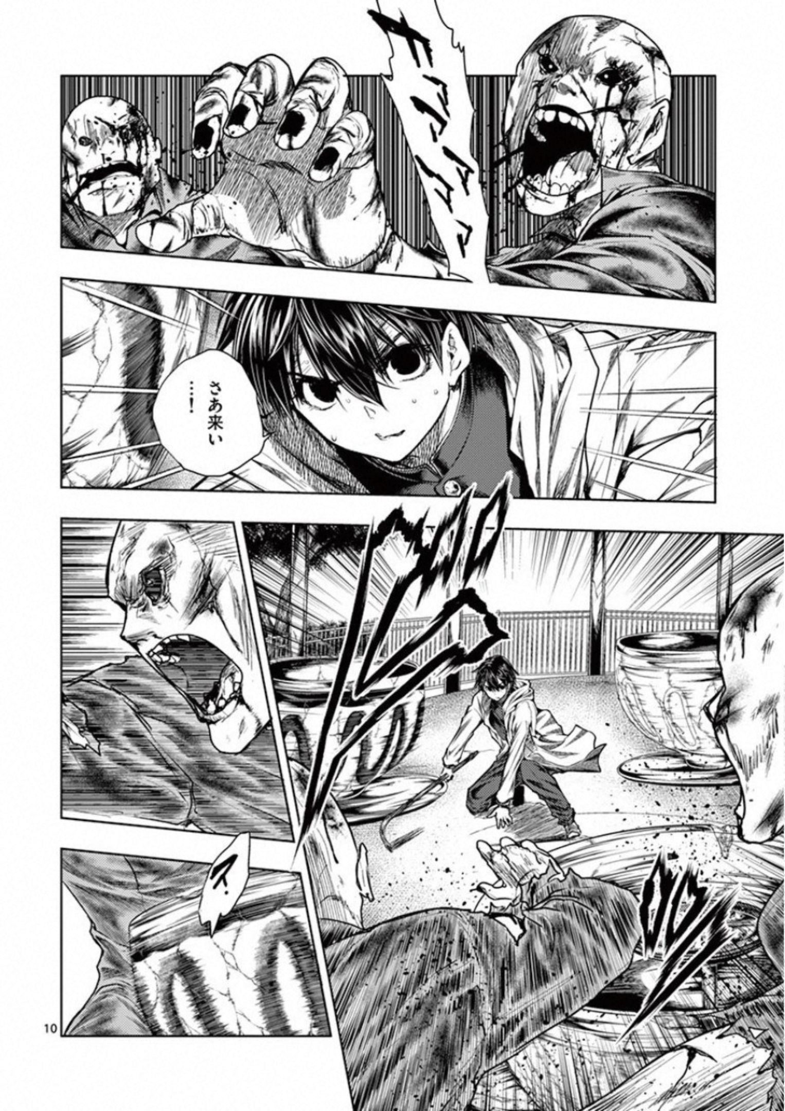 Deatte 5 Byou de Battle - Chapter 103 - Page 10