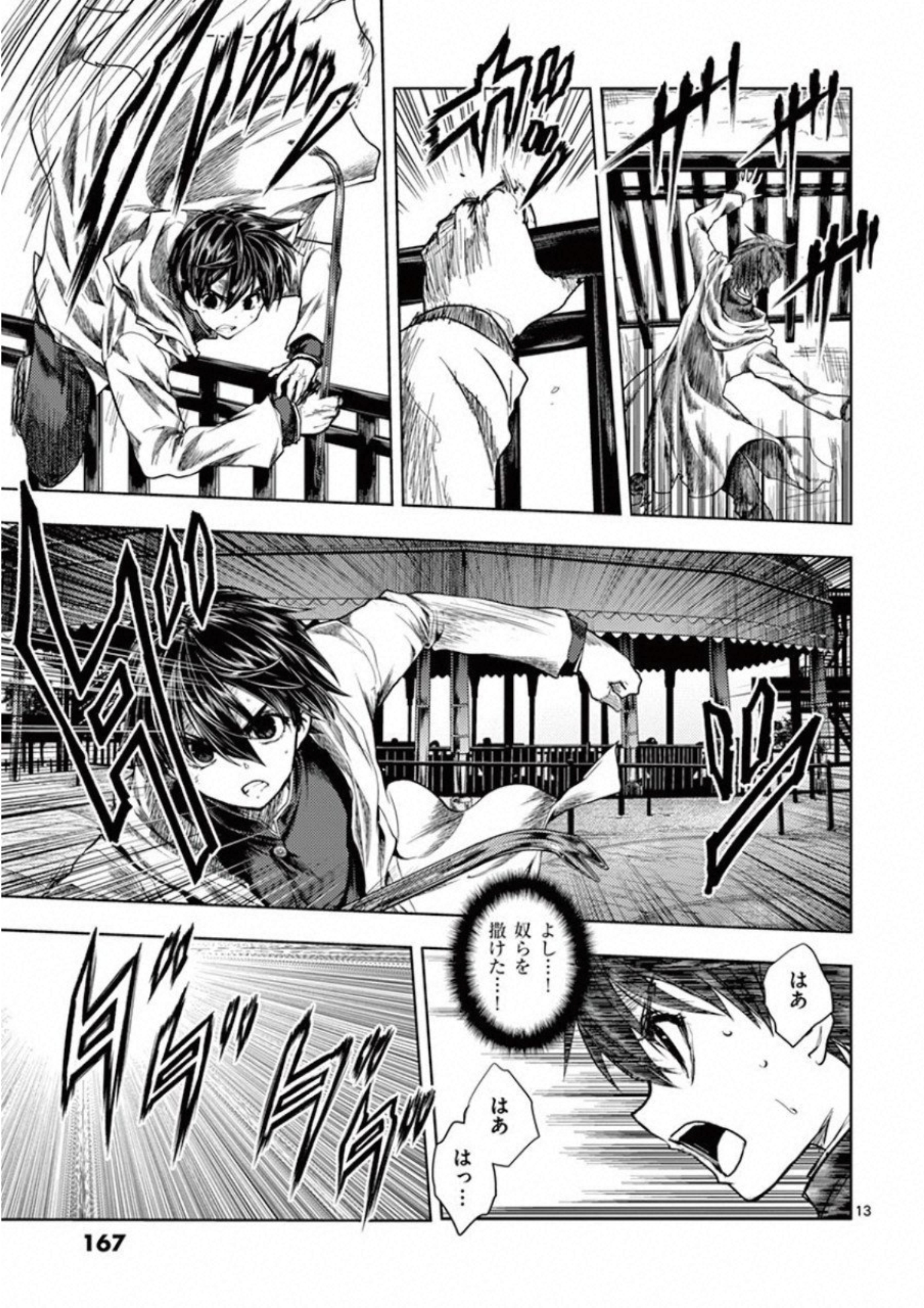 Deatte 5 Byou de Battle - Chapter 103 - Page 13