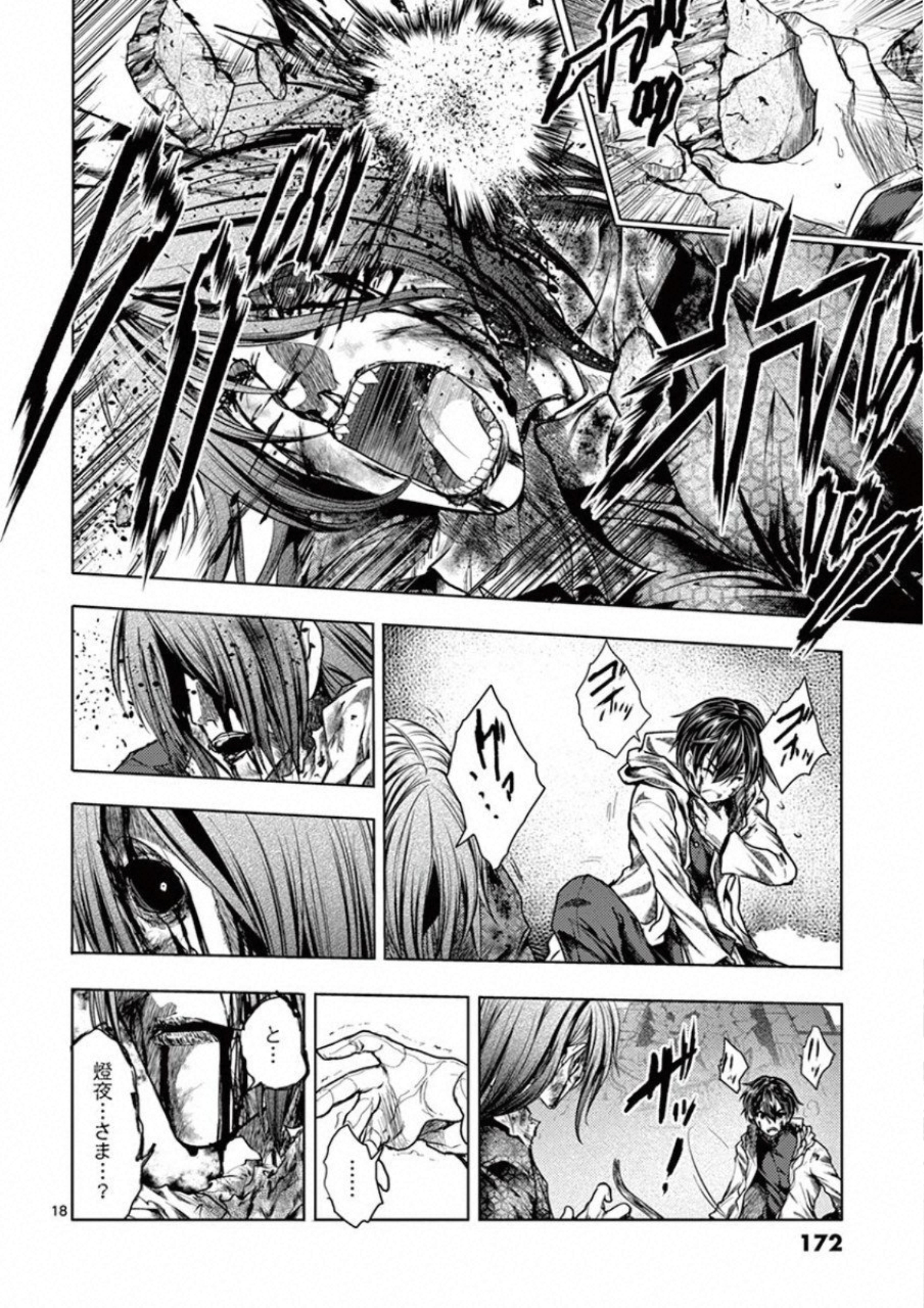 Deatte 5 Byou de Battle - Chapter 103 - Page 18