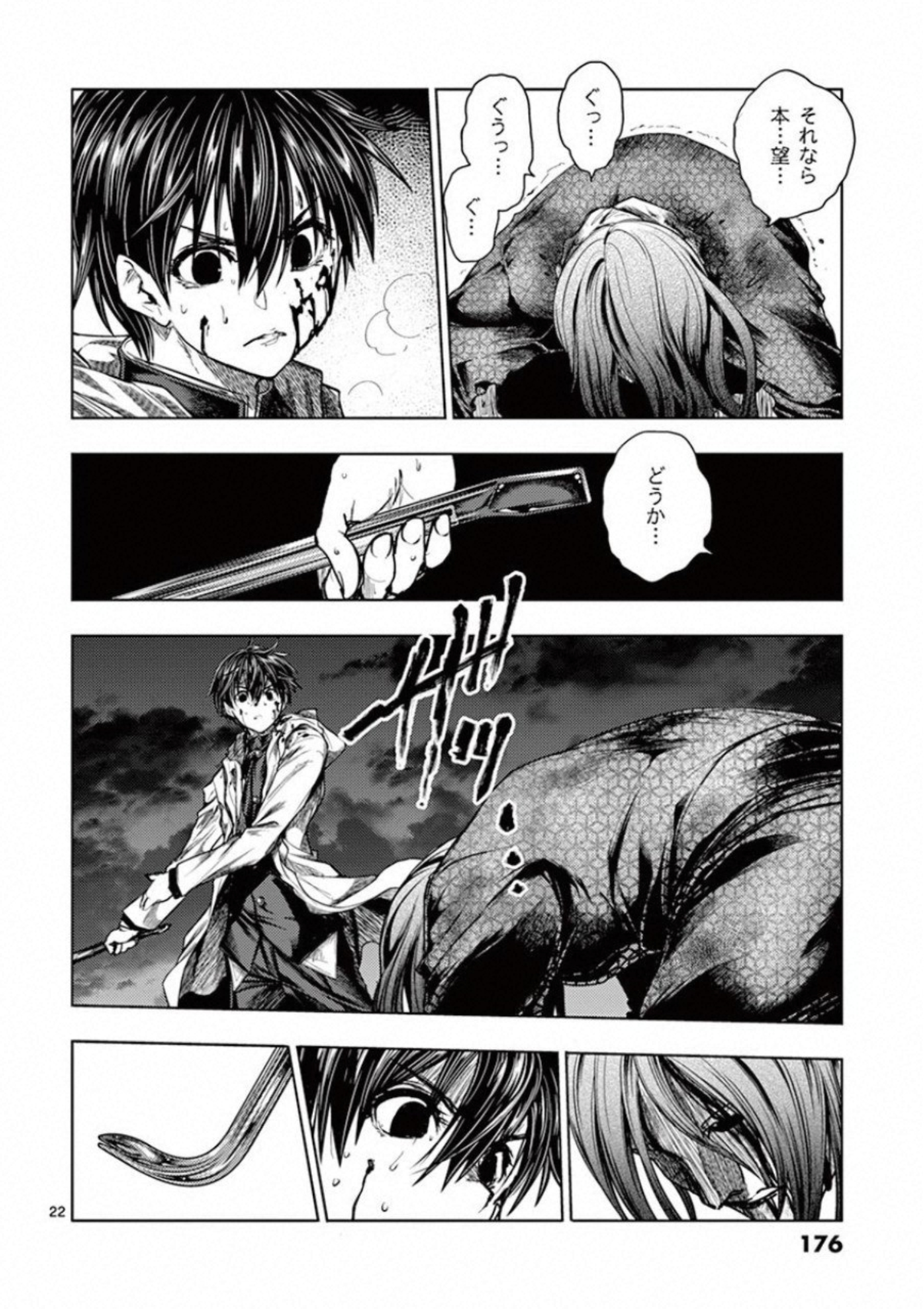 Deatte 5 Byou de Battle - Chapter 103 - Page 22