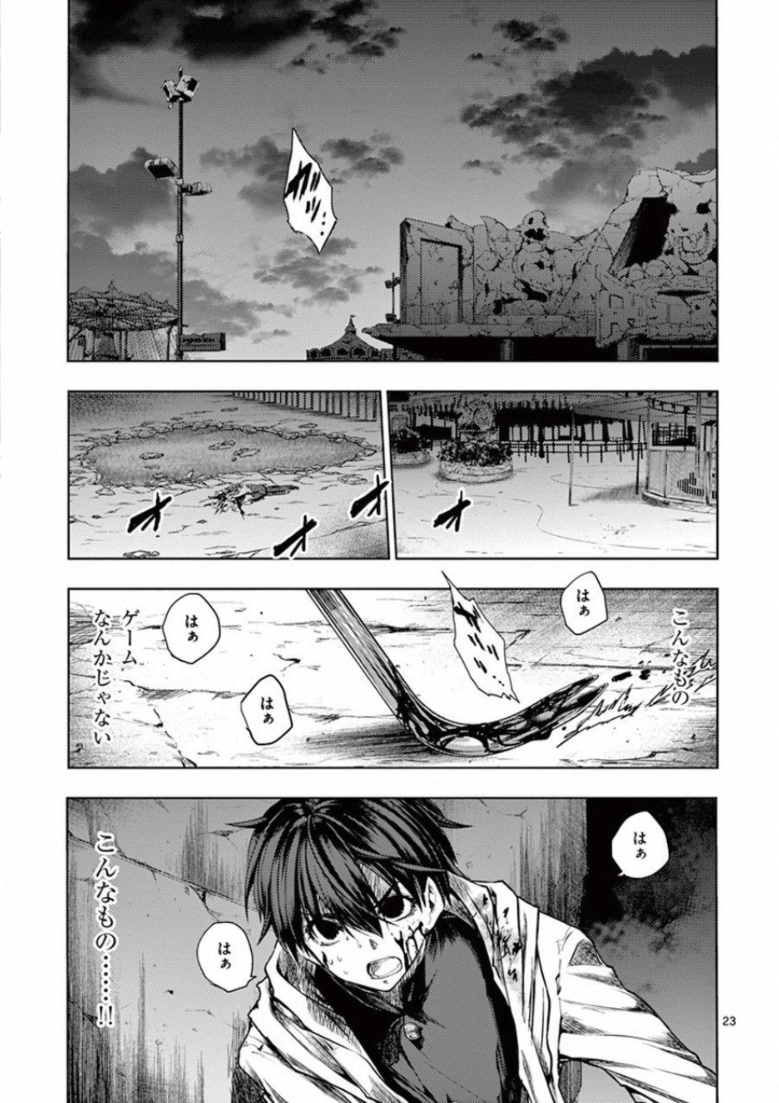 Deatte 5 Byou de Battle - Chapter 103 - Page 23