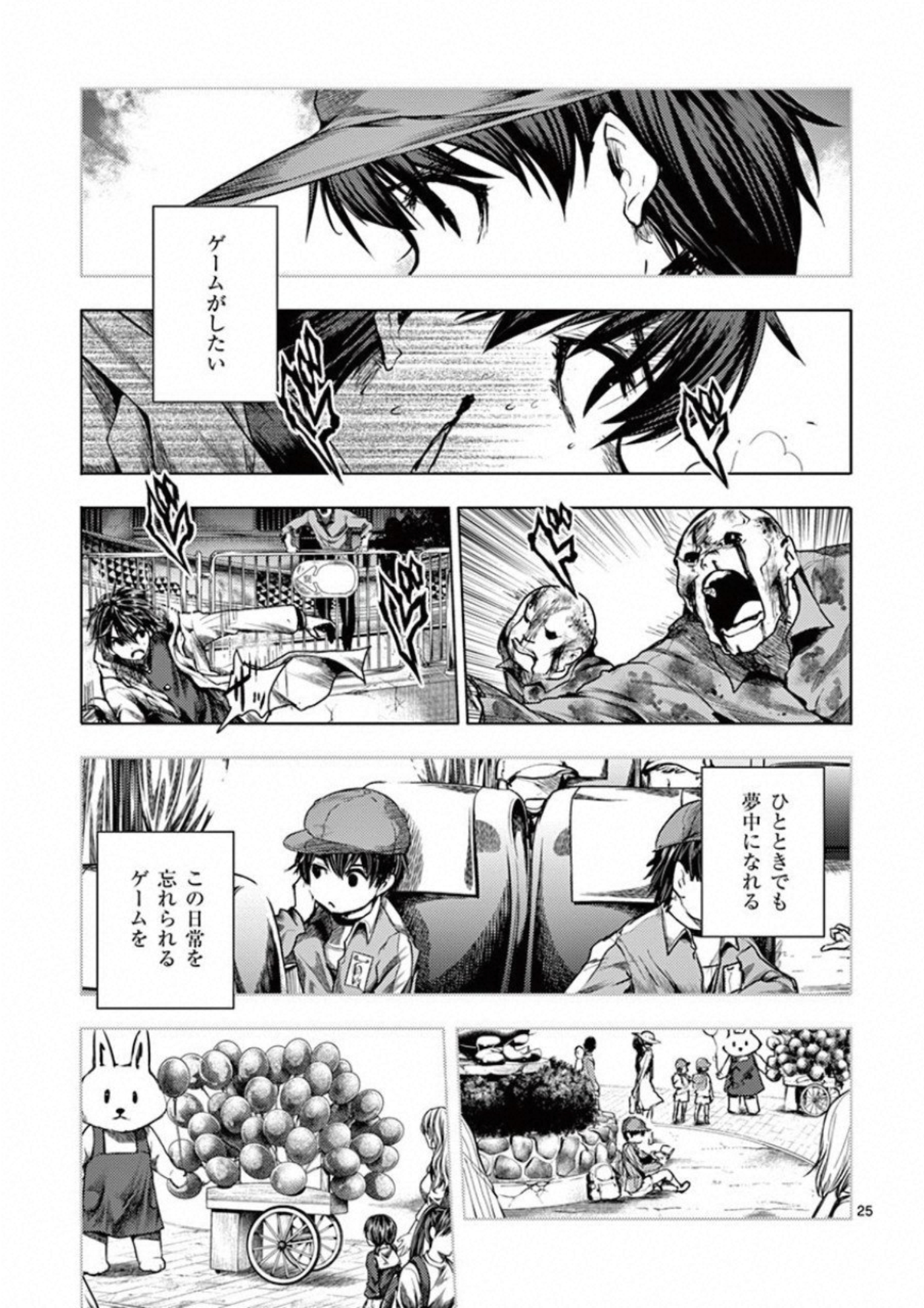 Deatte 5 Byou de Battle - Chapter 103 - Page 25