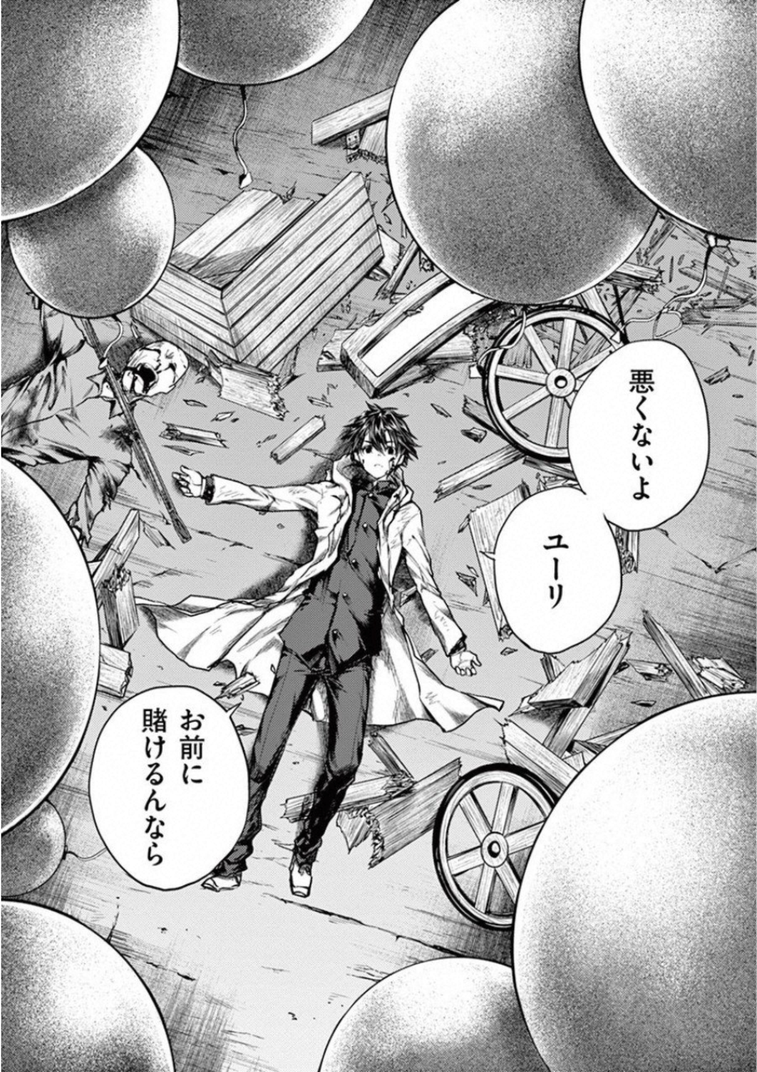 Deatte 5 Byou de Battle - Chapter 103 - Page 29