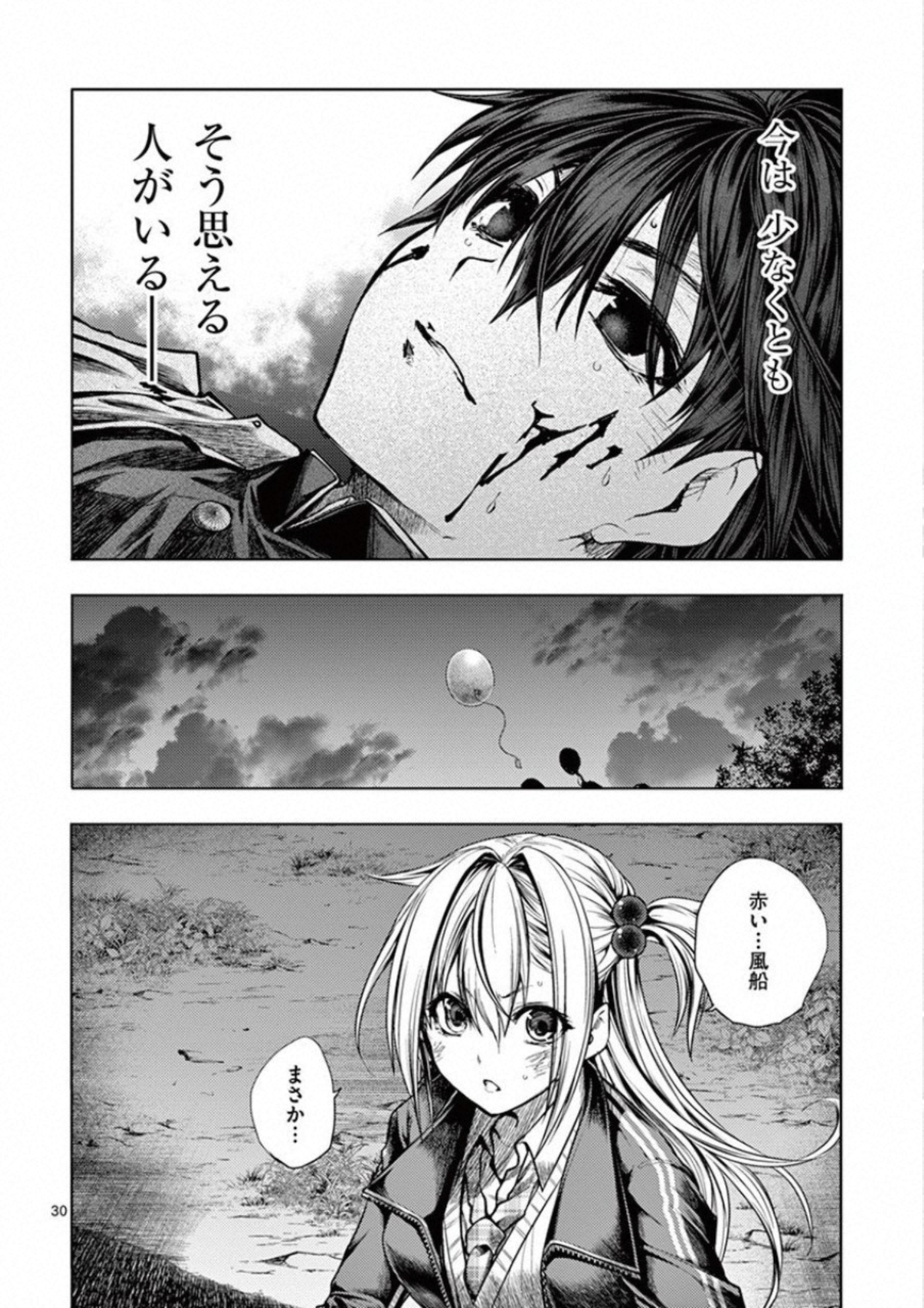 Deatte 5 Byou de Battle - Chapter 103 - Page 30