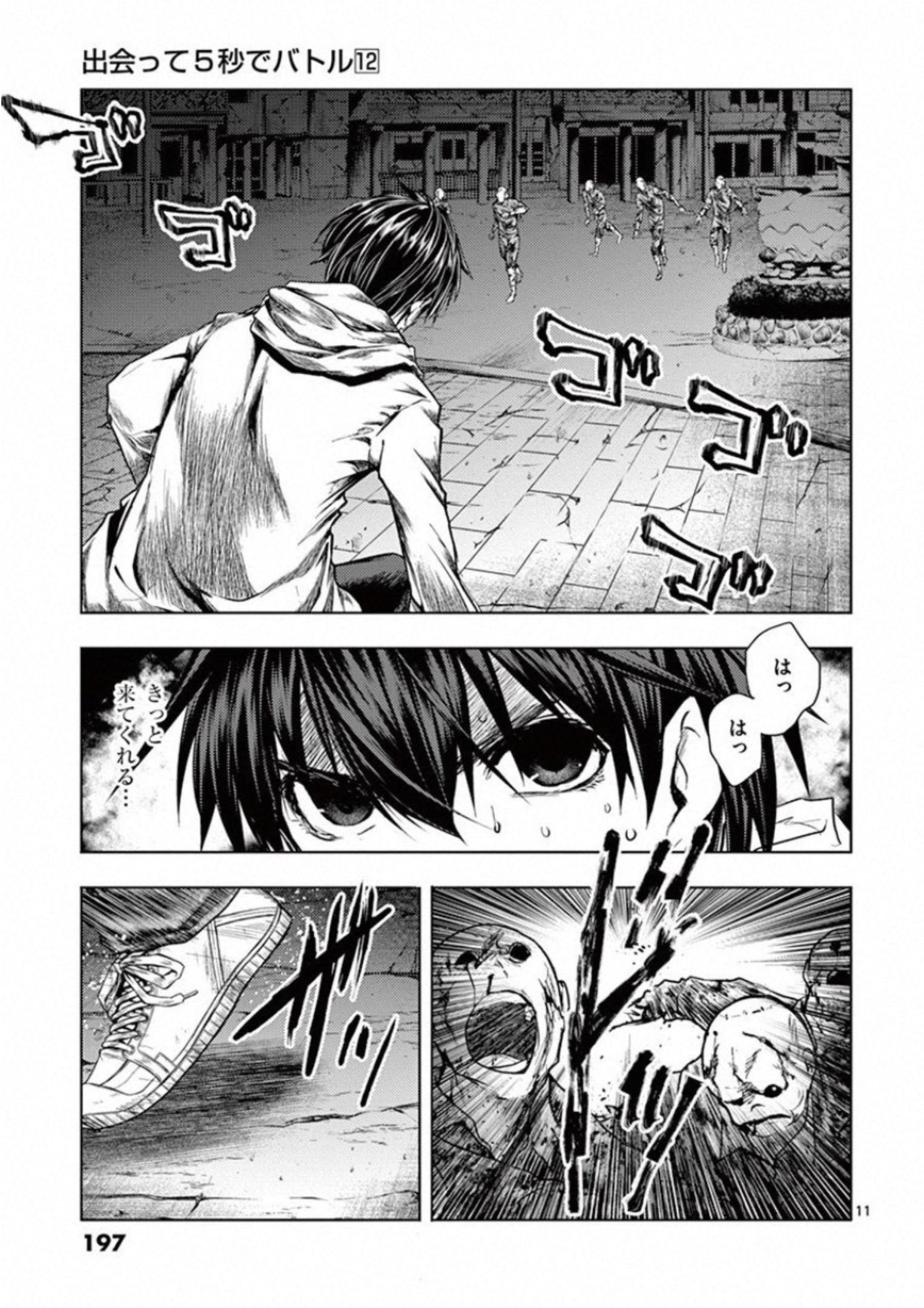 Deatte 5 Byou de Battle - Chapter 104 - Page 11