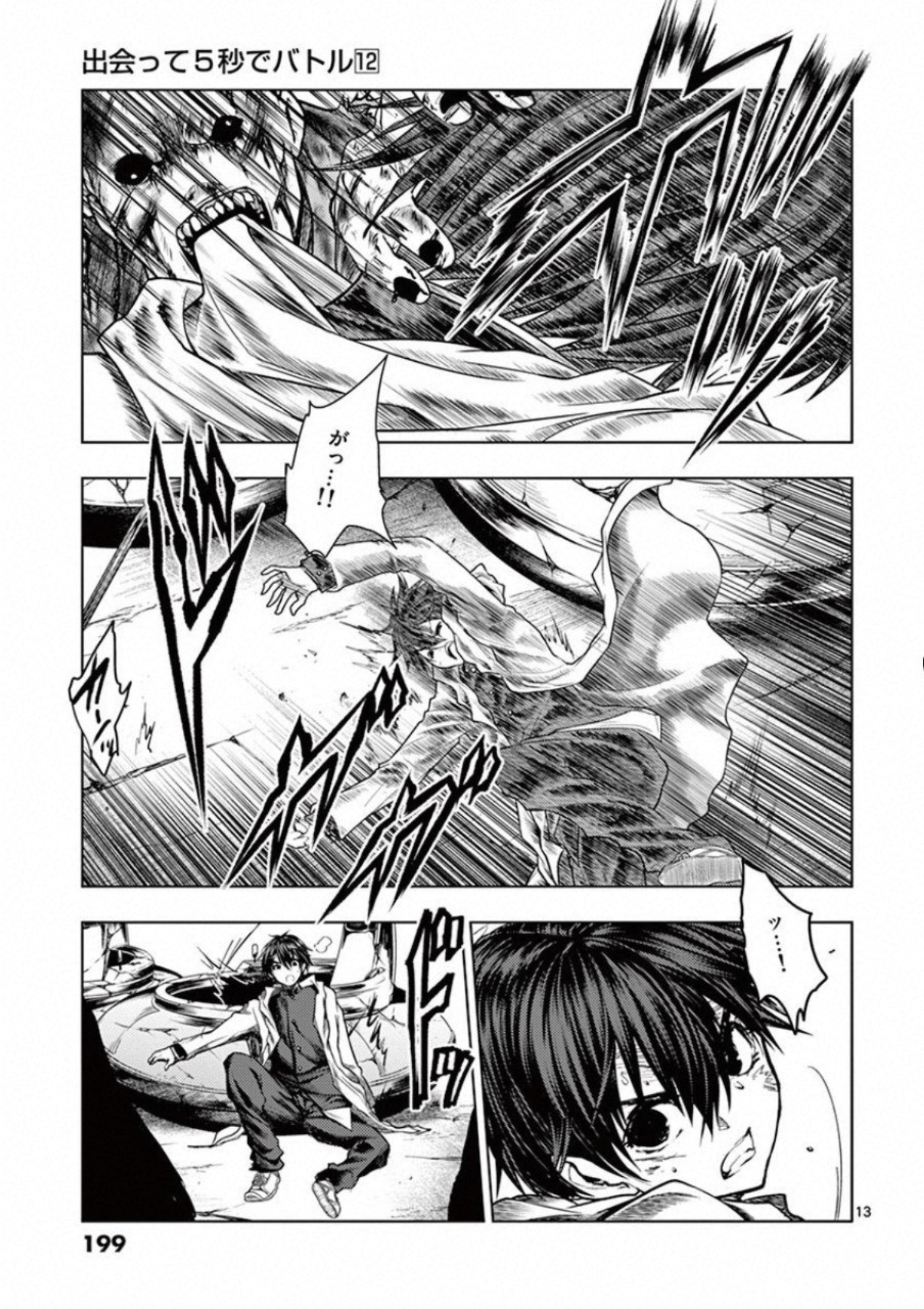 Deatte 5 Byou de Battle - Chapter 104 - Page 13