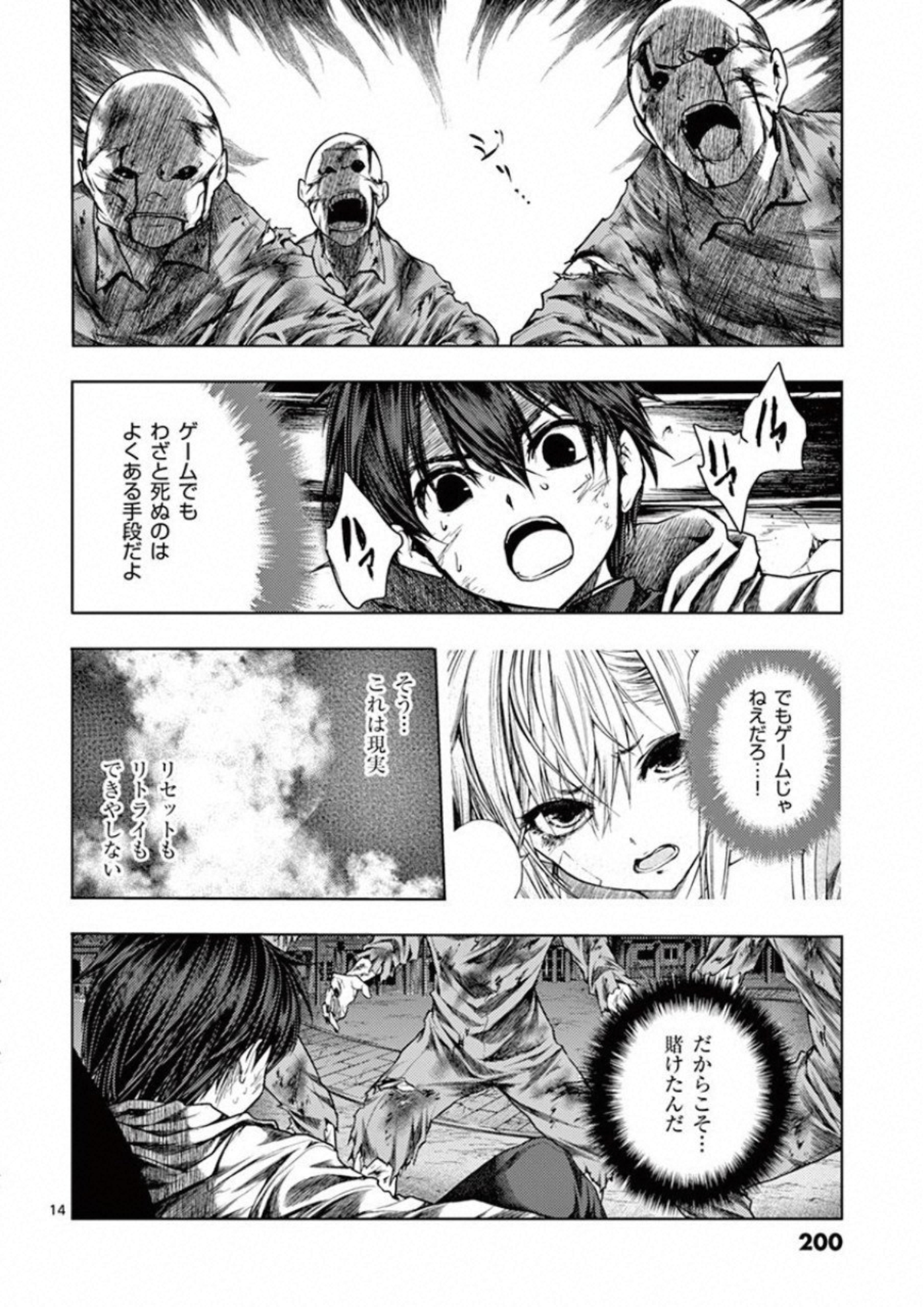 Deatte 5 Byou de Battle - Chapter 104 - Page 14