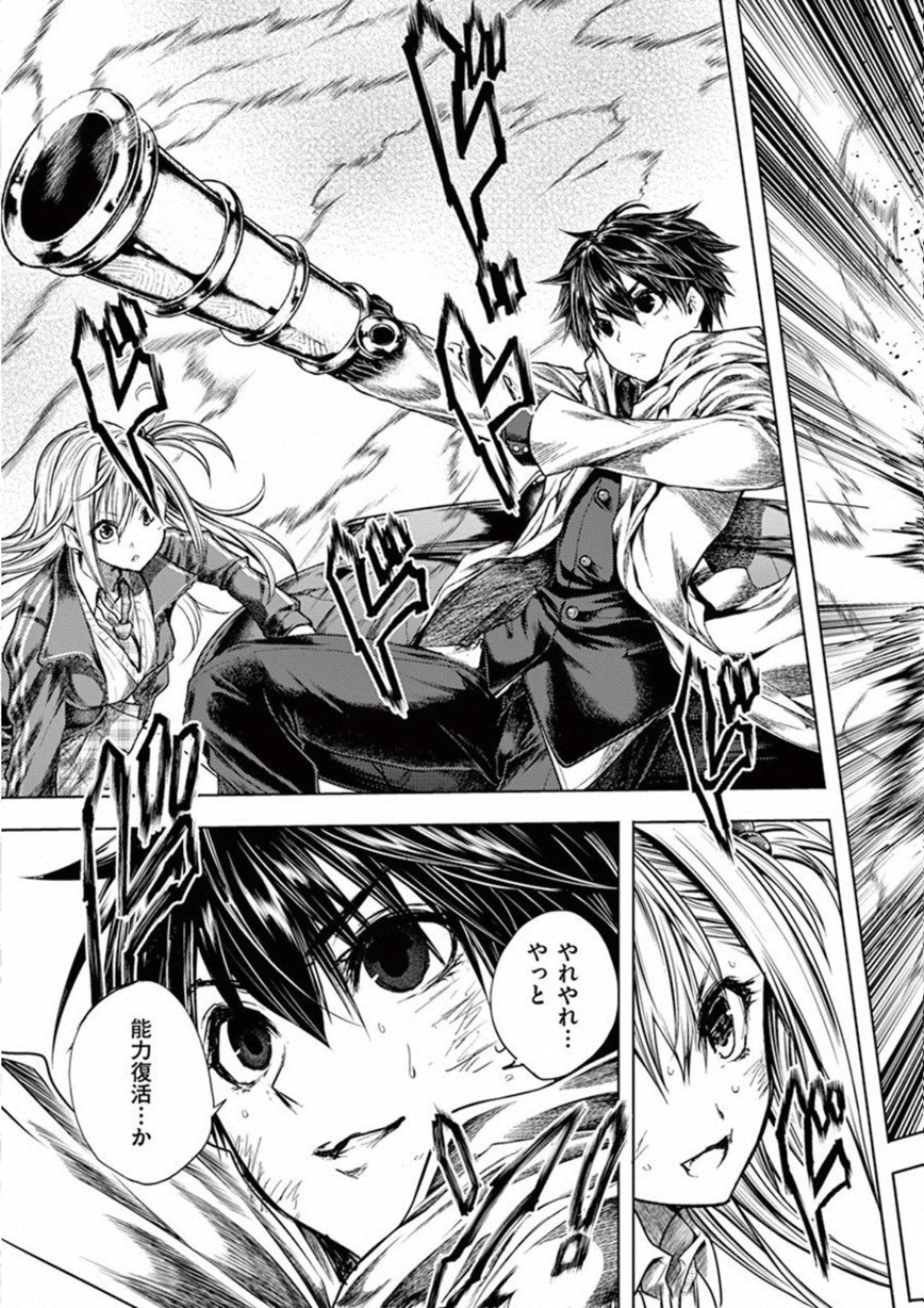 Deatte 5 Byou de Battle - Chapter 104 - Page 19