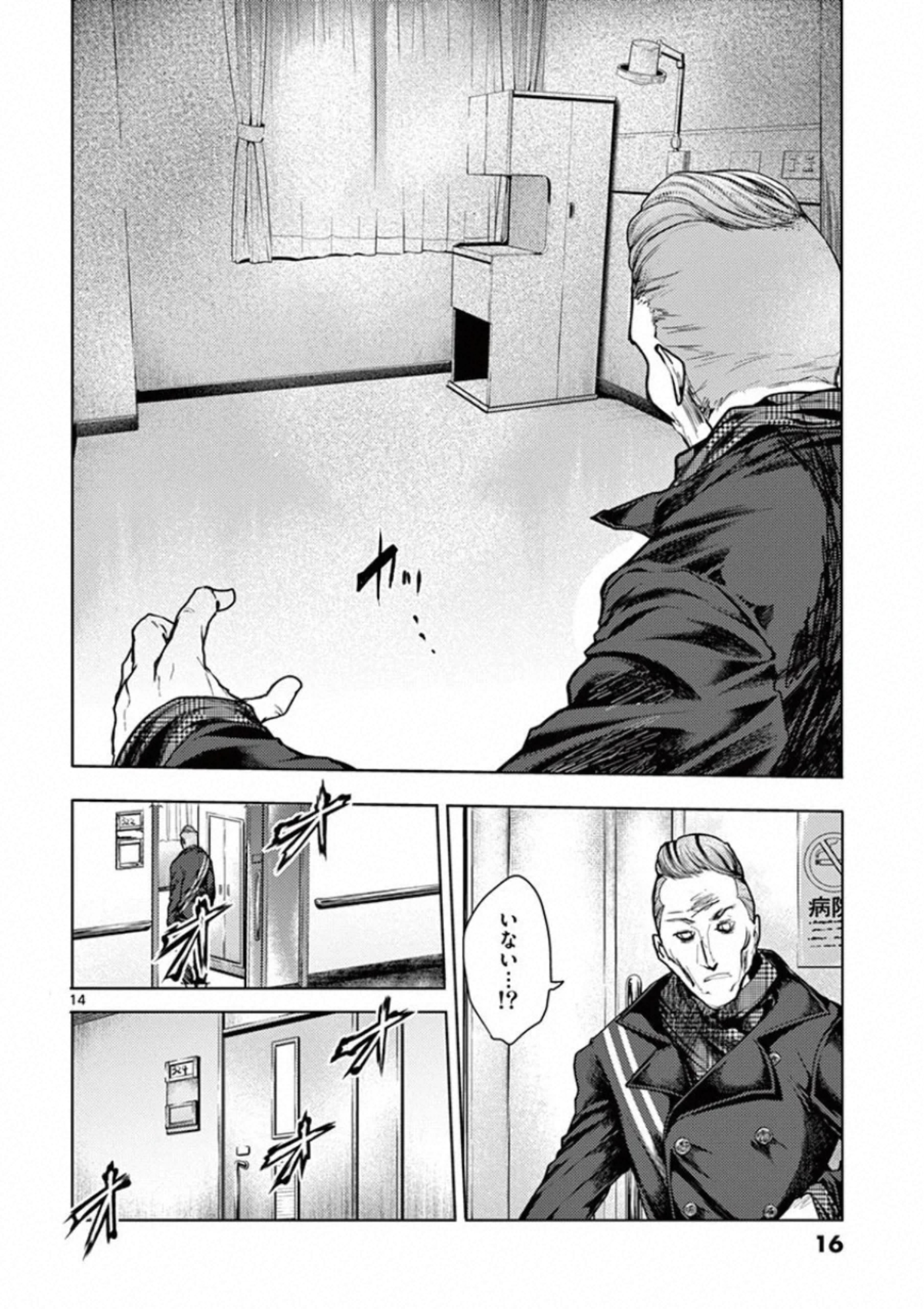 Deatte 5 Byou de Battle - Chapter 105 - Page 14