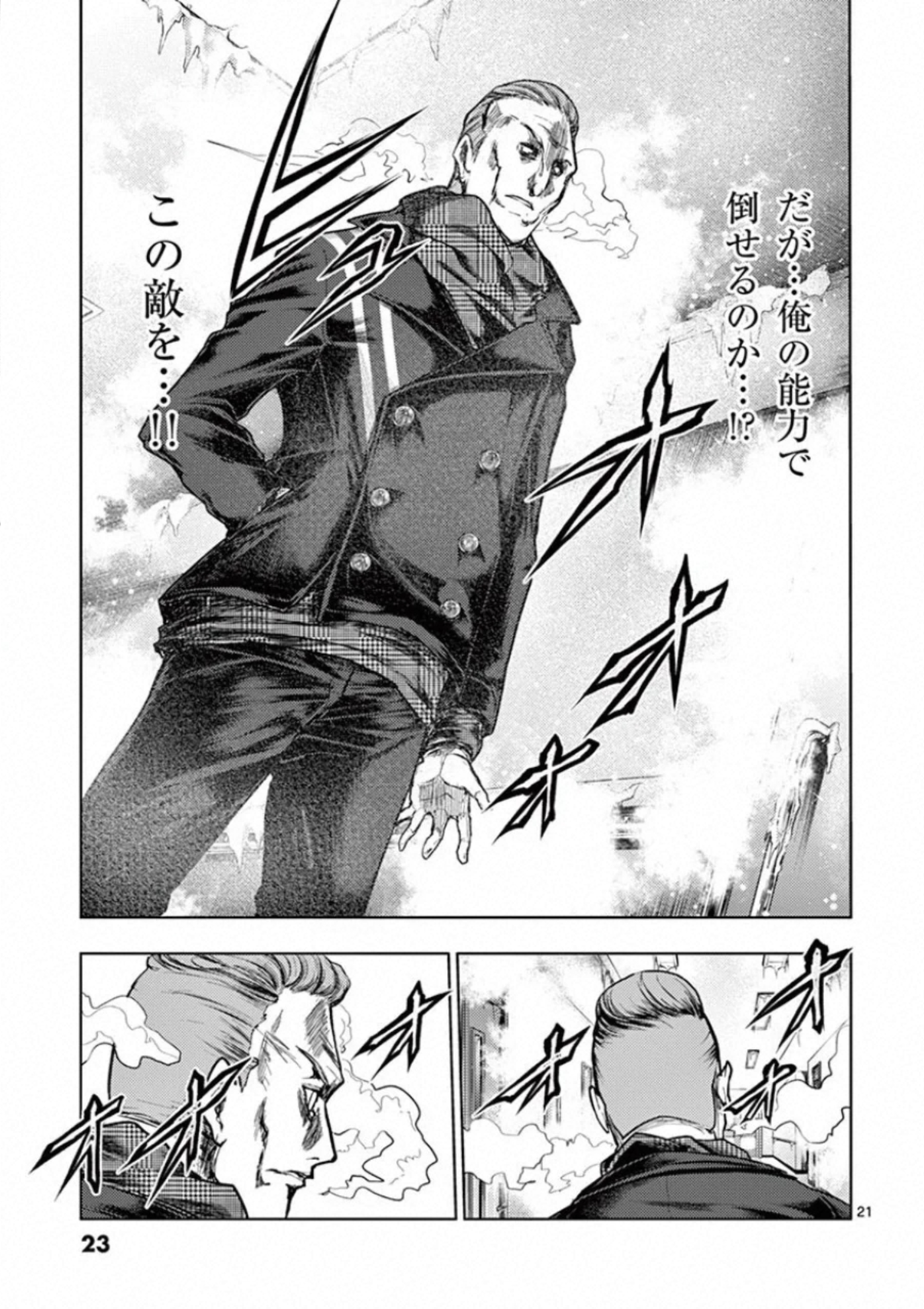 Deatte 5 Byou de Battle - Chapter 105 - Page 21