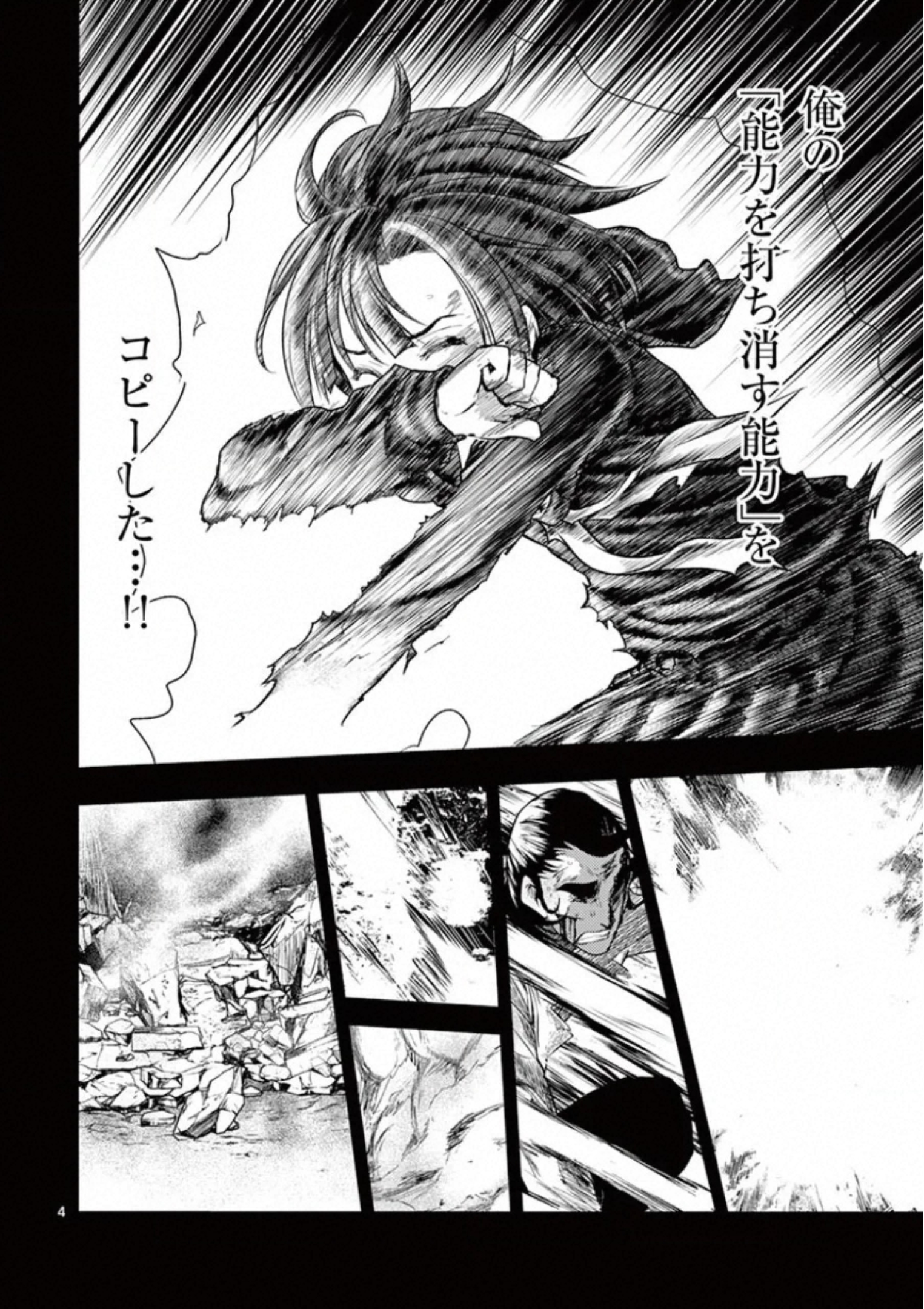 Deatte 5 Byou de Battle - Chapter 105 - Page 4