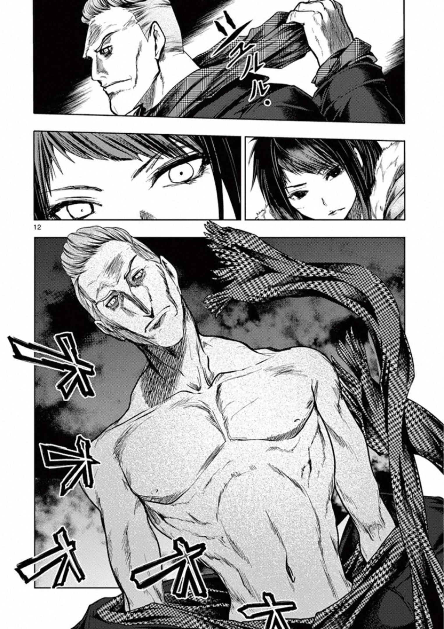 Deatte 5 Byou de Battle - Chapter 106 - Page 12