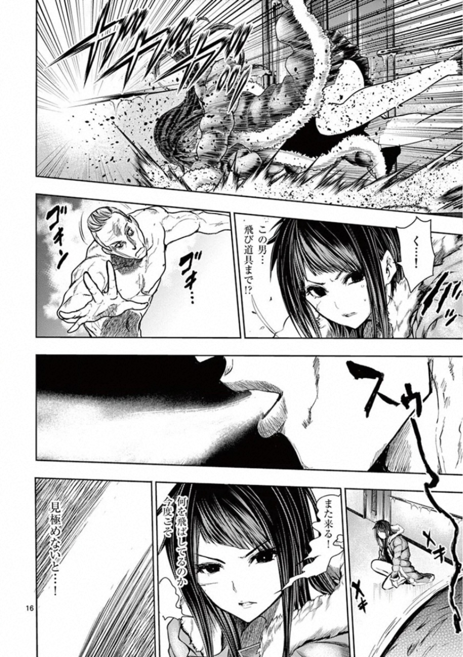 Deatte 5 Byou de Battle - Chapter 106 - Page 16