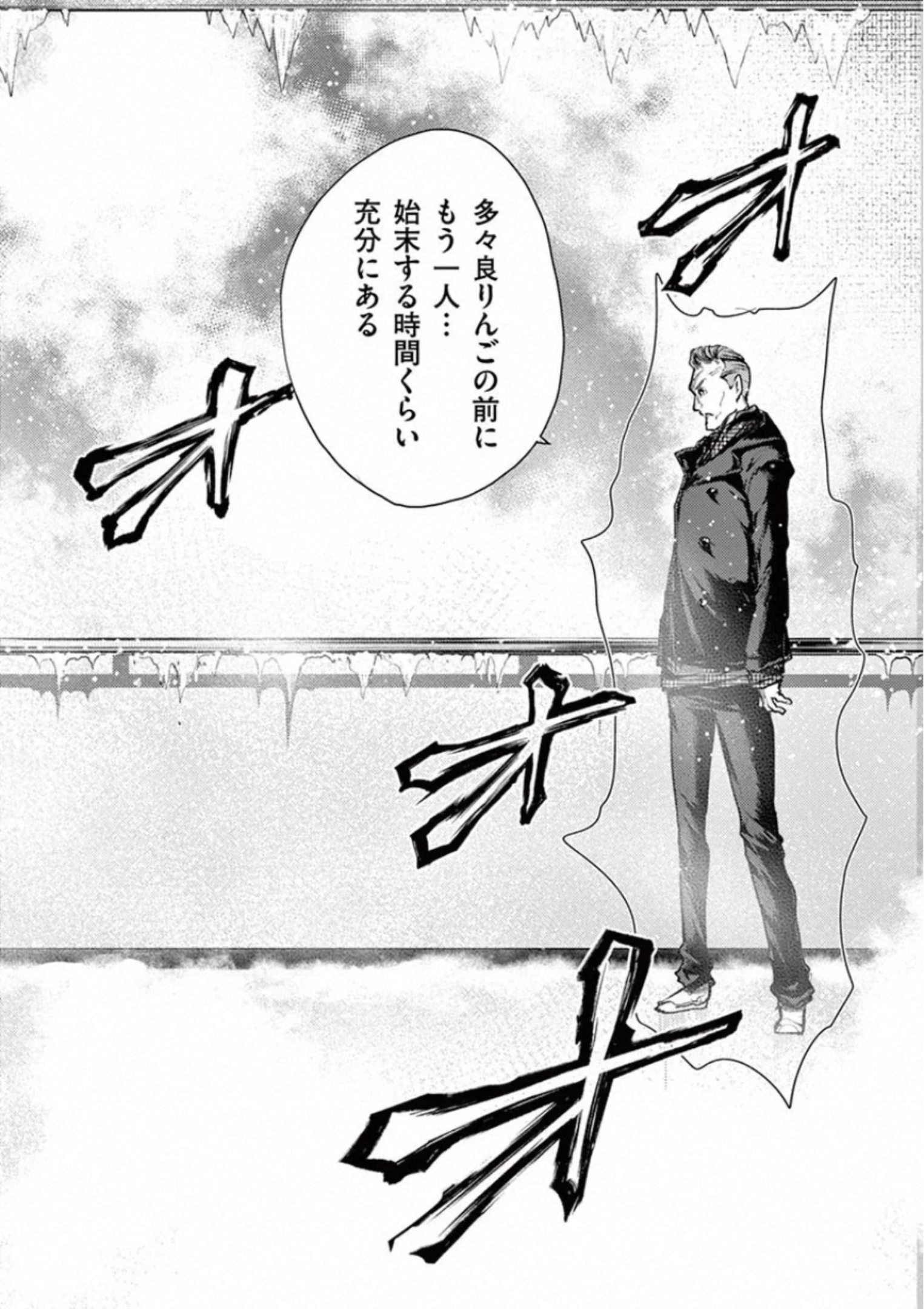 Deatte 5 Byou de Battle - Chapter 106 - Page 2