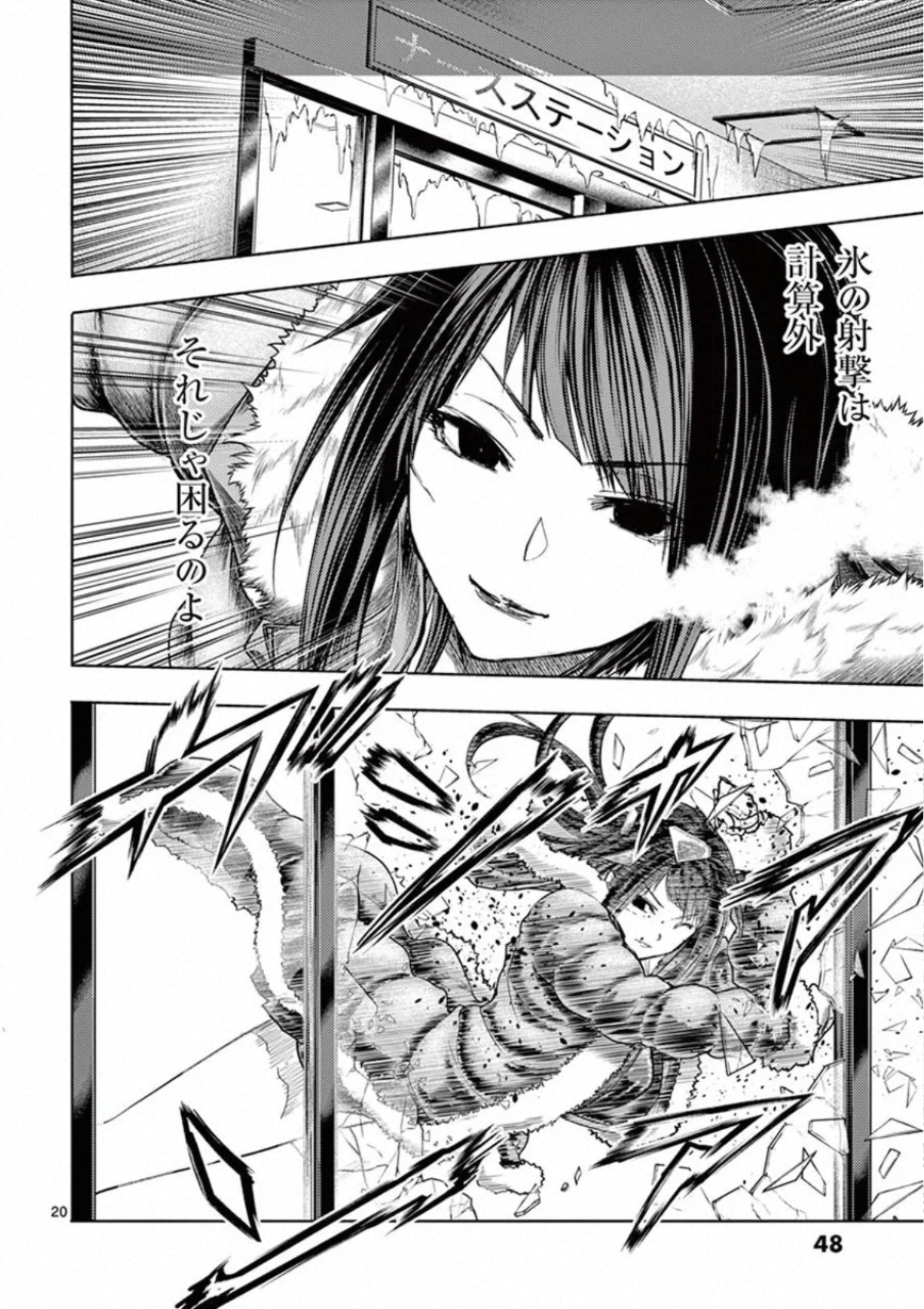 Deatte 5 Byou de Battle - Chapter 106 - Page 20