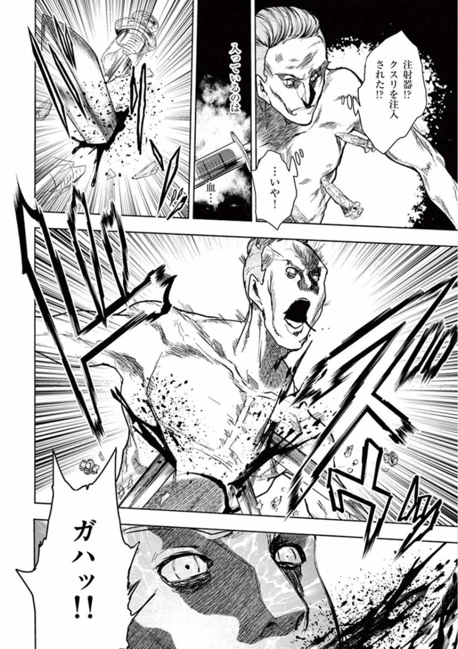 Deatte 5 Byou de Battle - Chapter 106 - Page 28