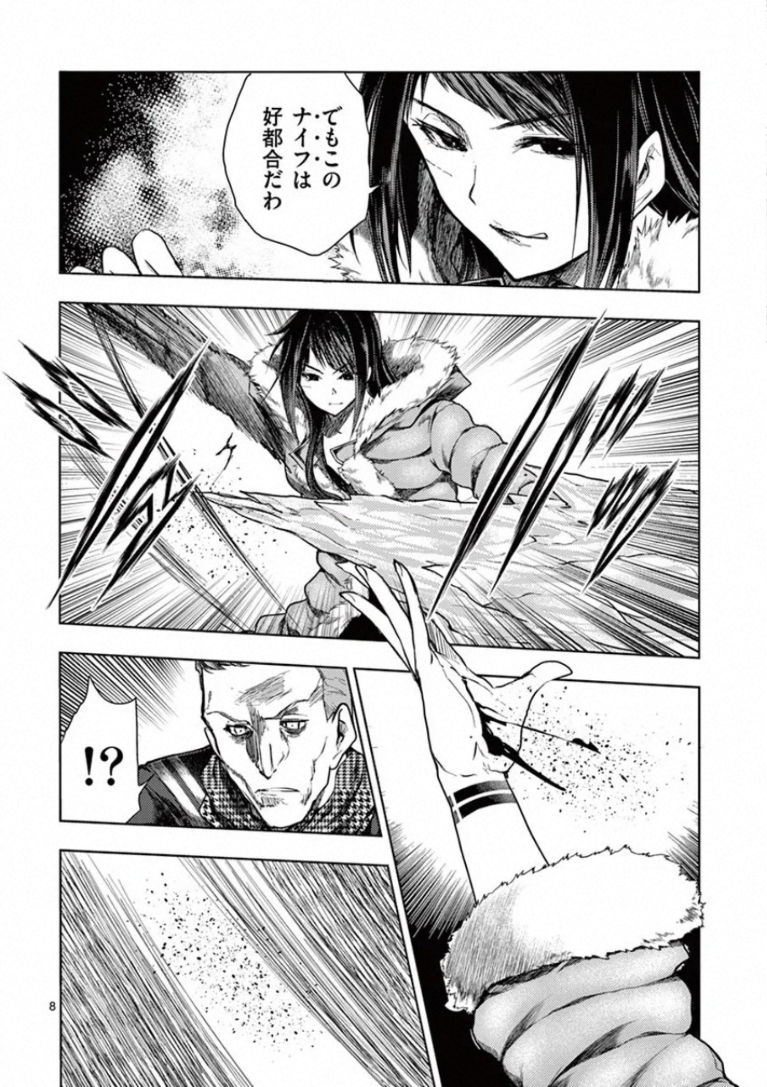 Deatte 5 Byou de Battle - Chapter 106 - Page 8