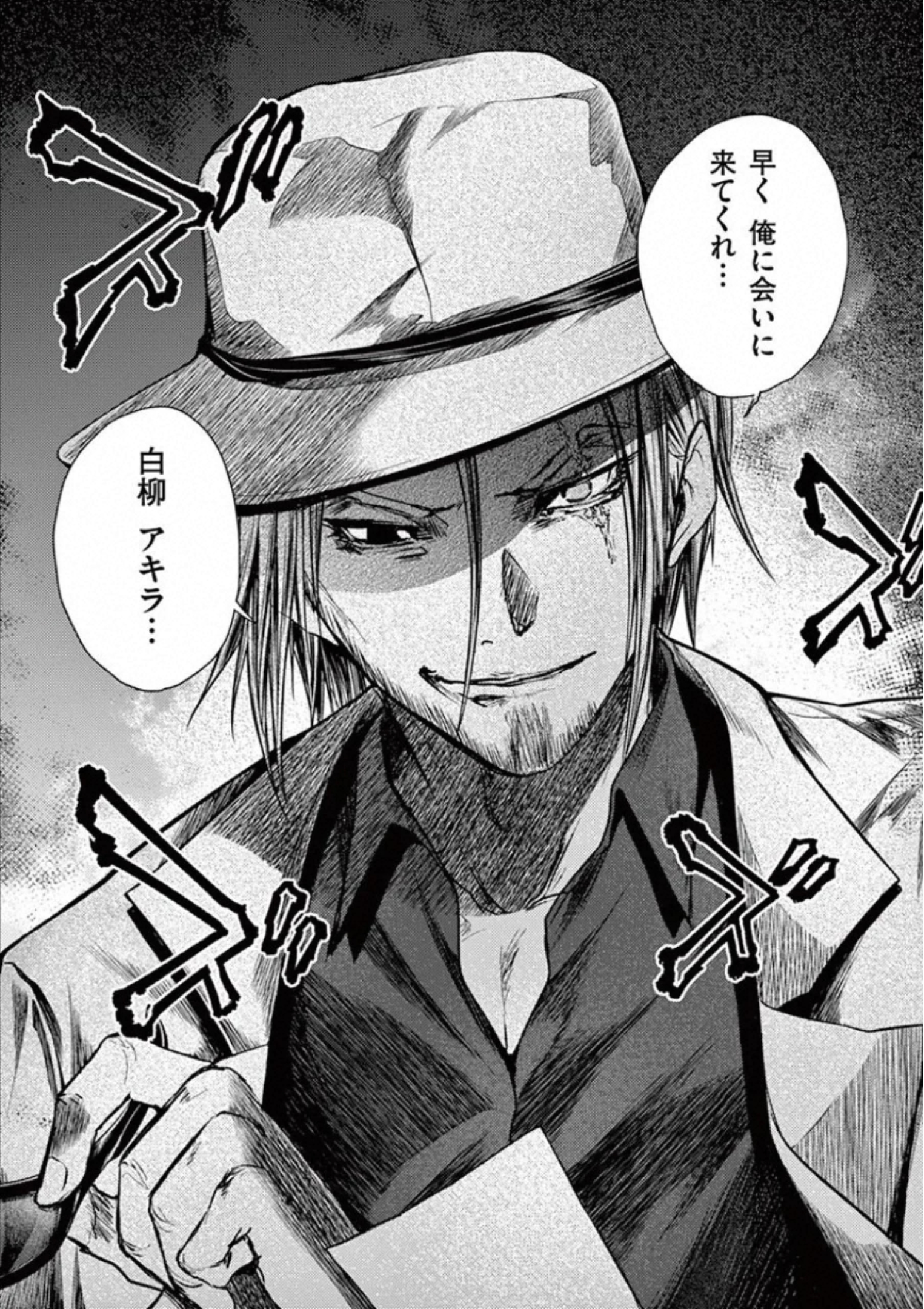 Deatte 5 Byou de Battle - Chapter 108 - Page 16