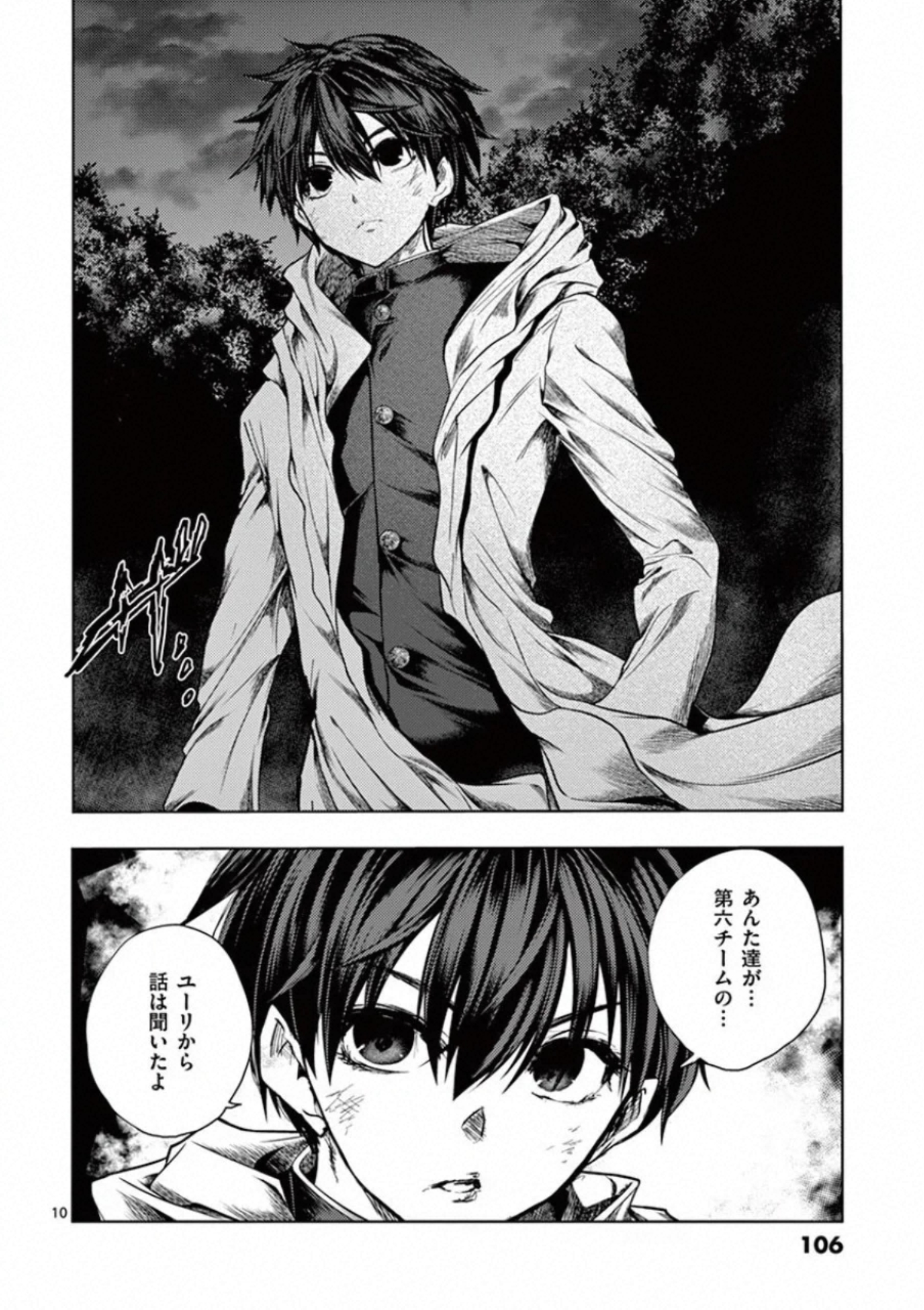 Deatte 5 Byou de Battle - Chapter 109 - Page 10