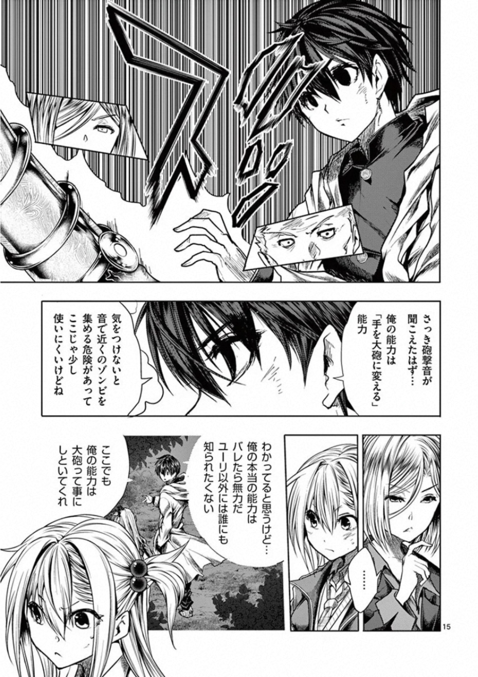 Deatte 5 Byou de Battle - Chapter 109 - Page 15