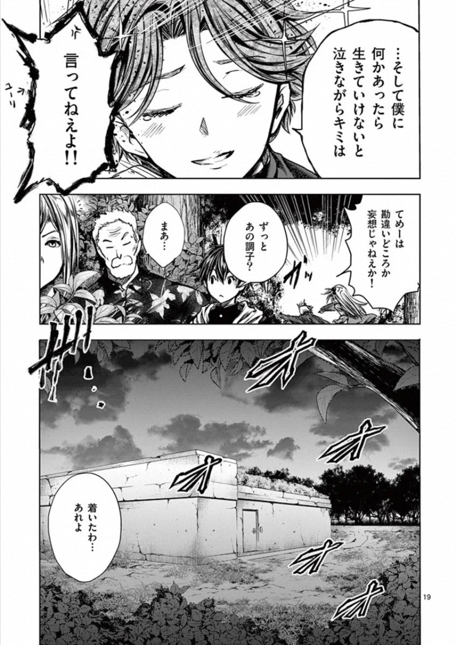 Deatte 5 Byou de Battle - Chapter 109 - Page 19