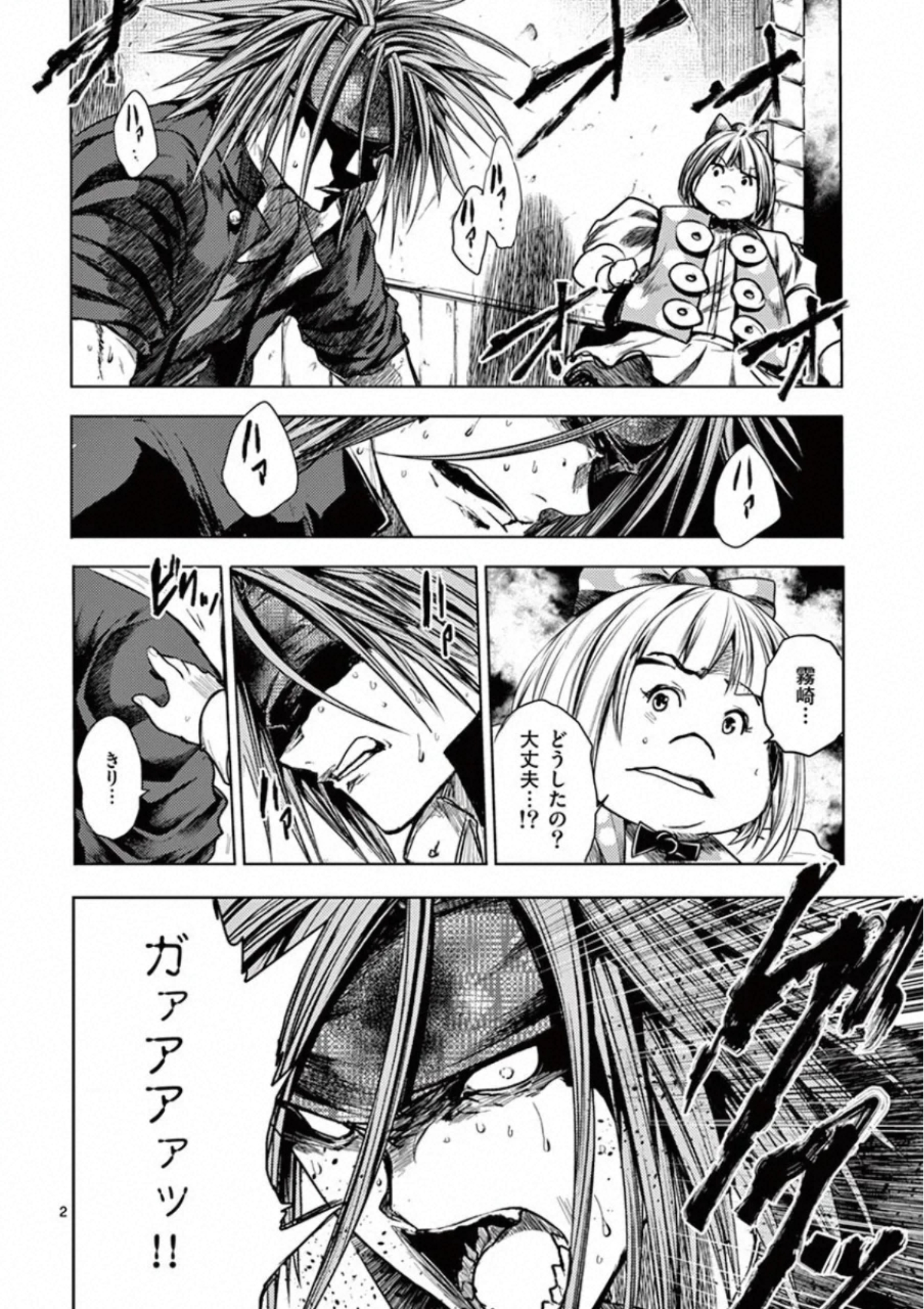 Deatte 5 Byou de Battle - Chapter 109 - Page 2