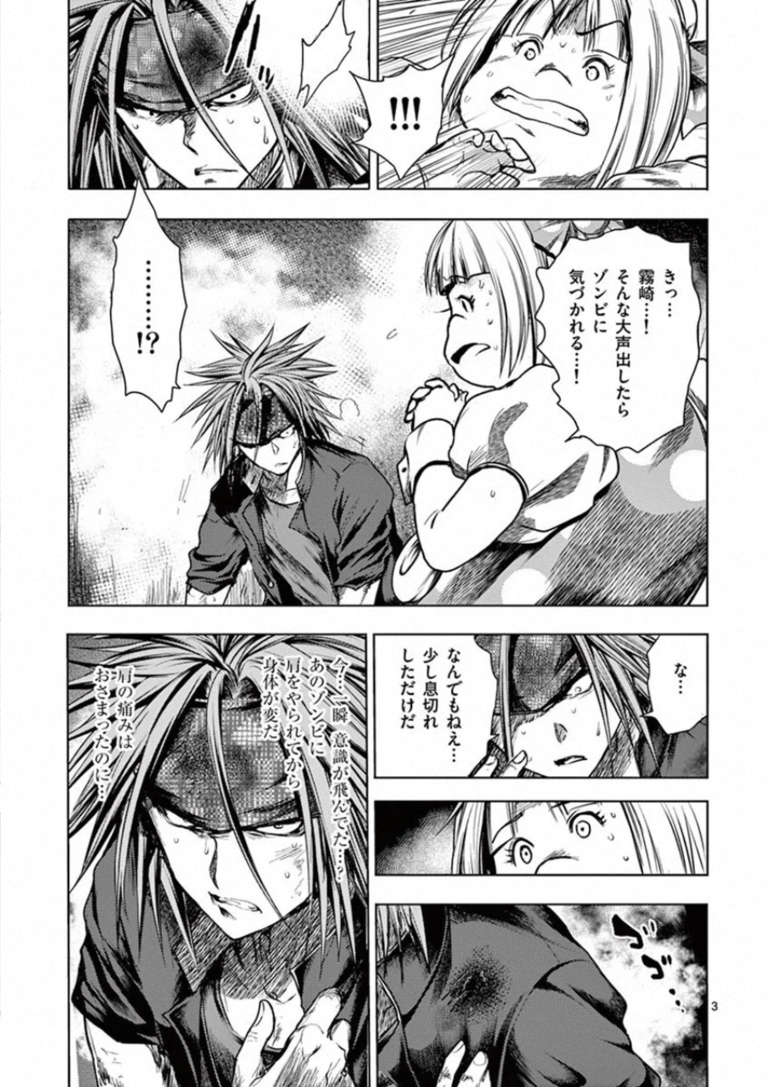 Deatte 5 Byou de Battle - Chapter 109 - Page 3