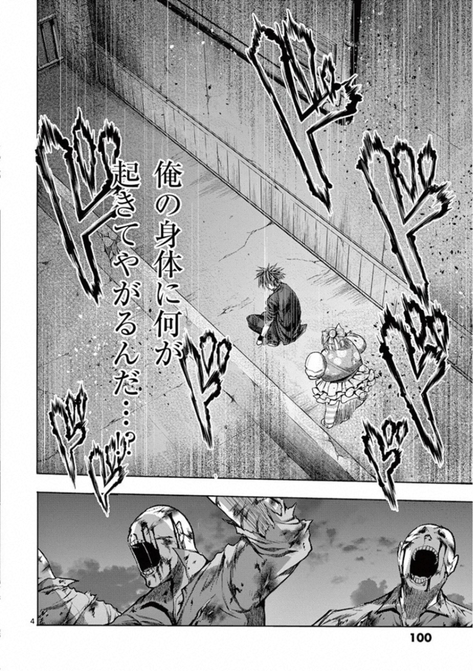 Deatte 5 Byou de Battle - Chapter 109 - Page 4