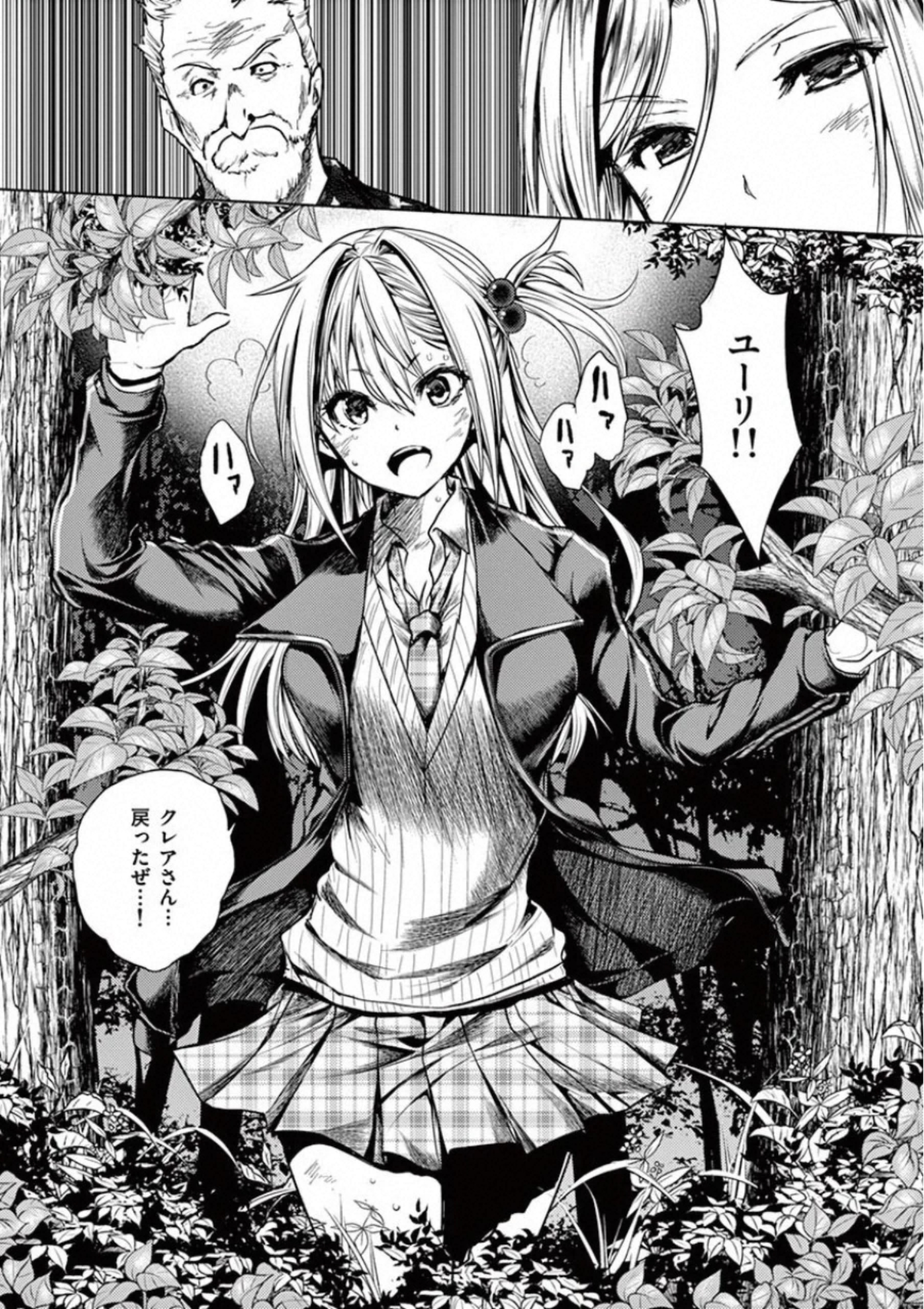 Deatte 5 Byou de Battle - Chapter 109 - Page 8