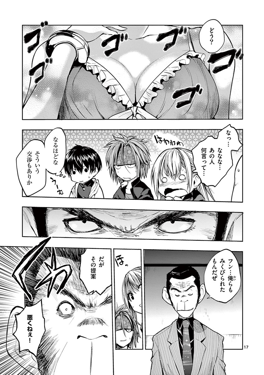 Deatte 5 Byou de Battle - Chapter 11 - Page 17