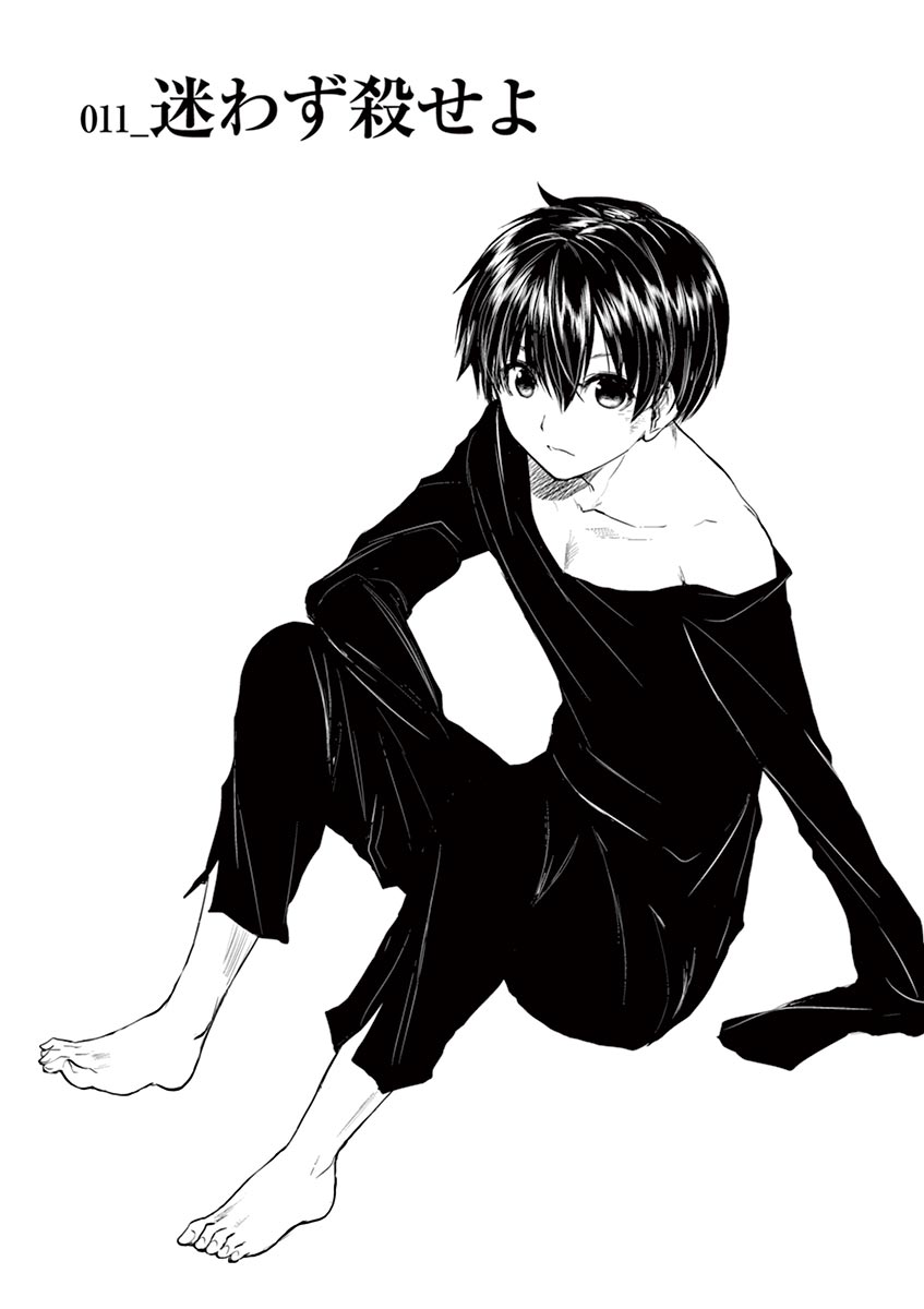 Deatte 5 Byou de Battle - Chapter 11 - Page 5