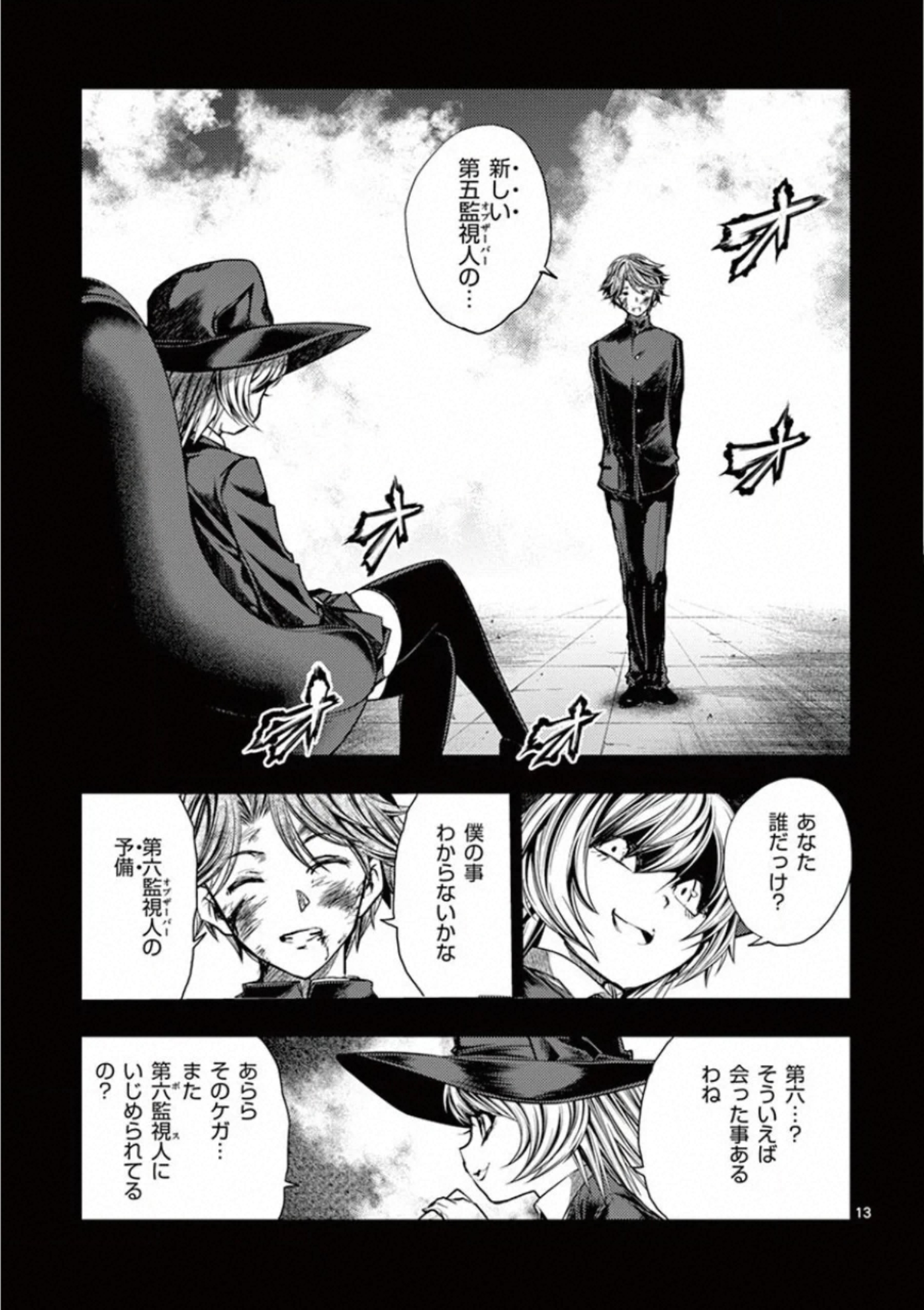 Deatte 5 Byou de Battle - Chapter 110 - Page 13