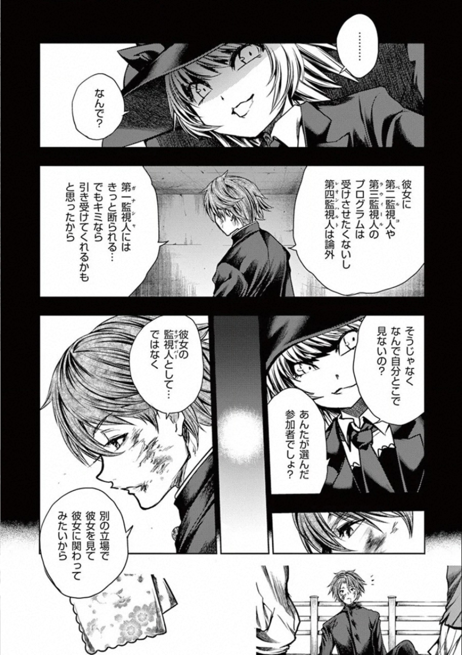 Deatte 5 Byou de Battle - Chapter 110 - Page 15