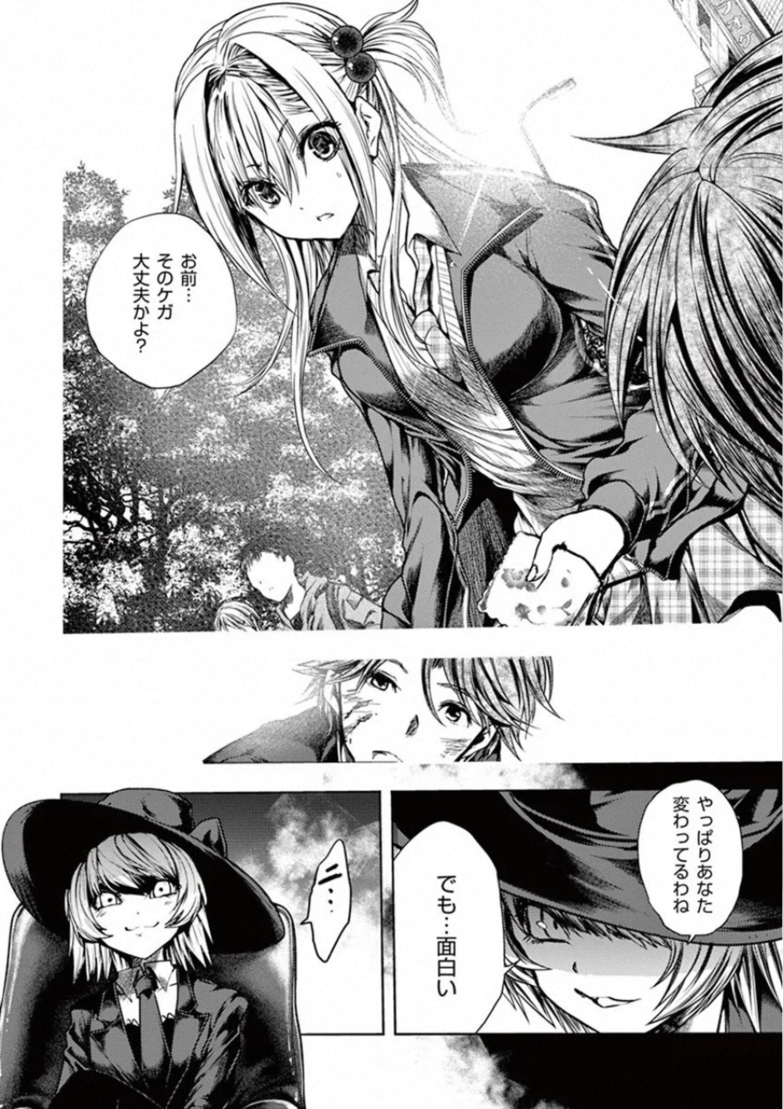 Deatte 5 Byou de Battle - Chapter 110 - Page 16