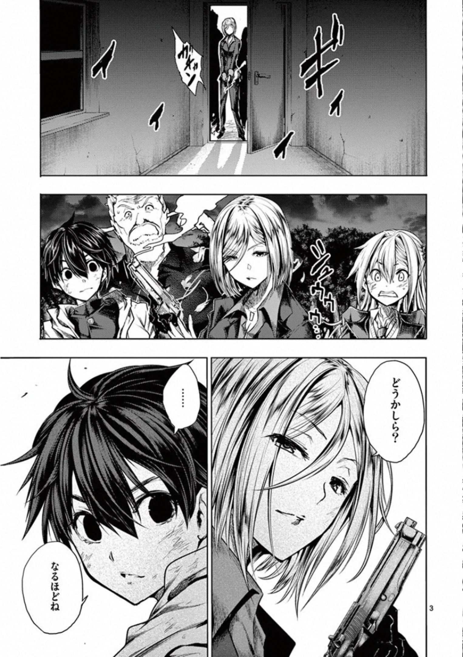 Deatte 5 Byou de Battle - Chapter 110 - Page 3