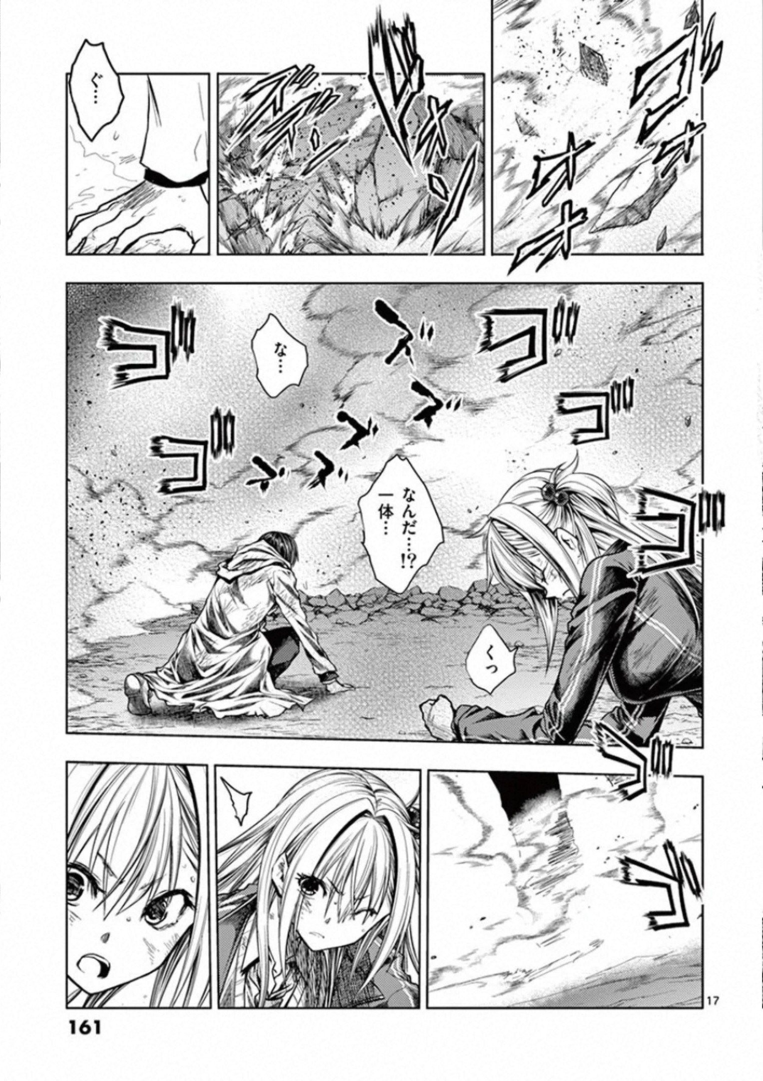 Deatte 5 Byou de Battle - Chapter 111 - Page 17