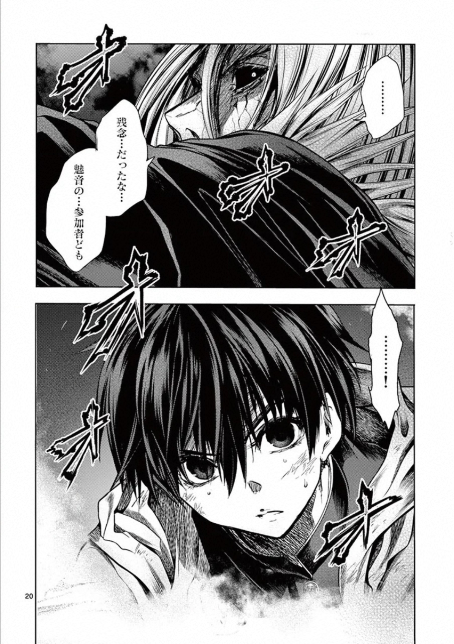 Deatte 5 Byou de Battle - Chapter 111 - Page 20