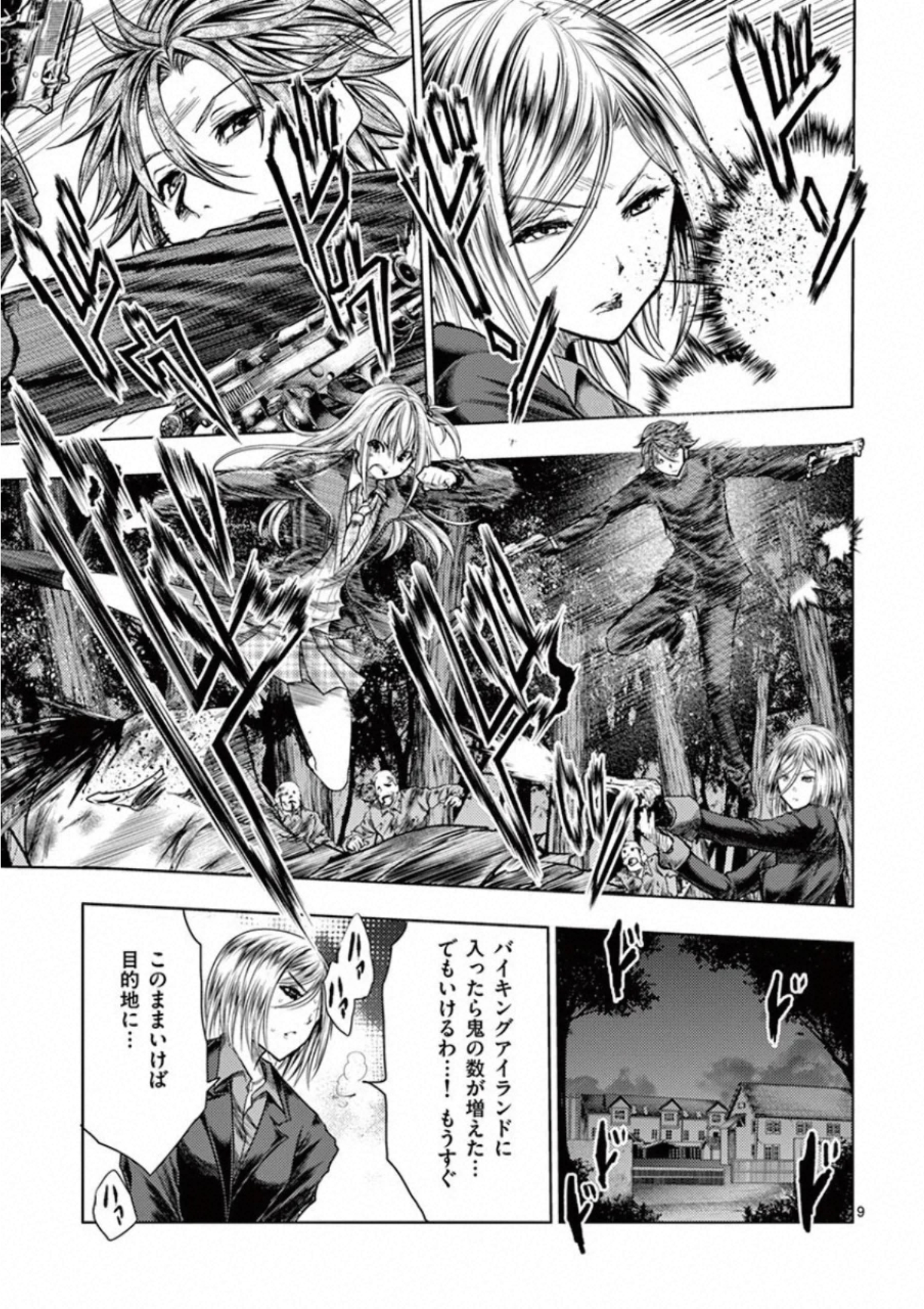 Deatte 5 Byou de Battle - Chapter 111 - Page 9