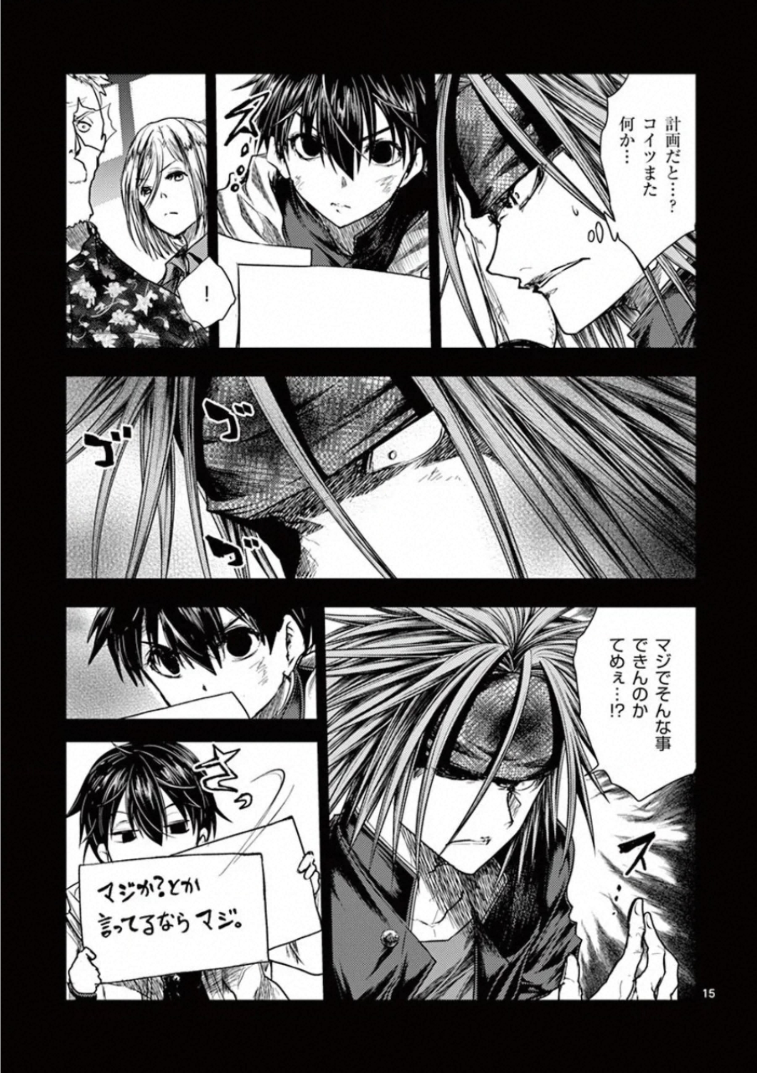 Deatte 5 Byou de Battle - Chapter 112 - Page 15