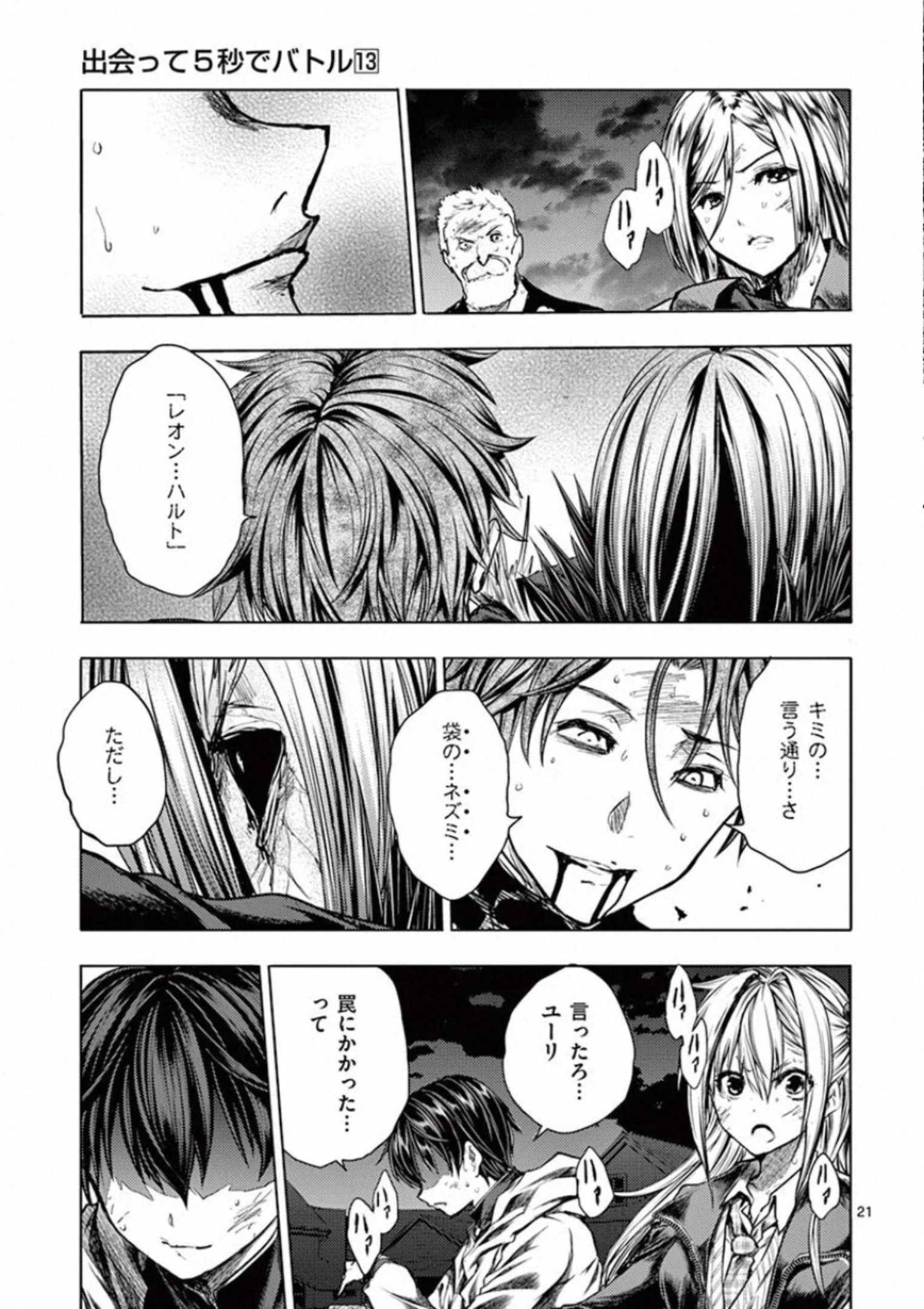 Deatte 5 Byou de Battle - Chapter 112 - Page 21