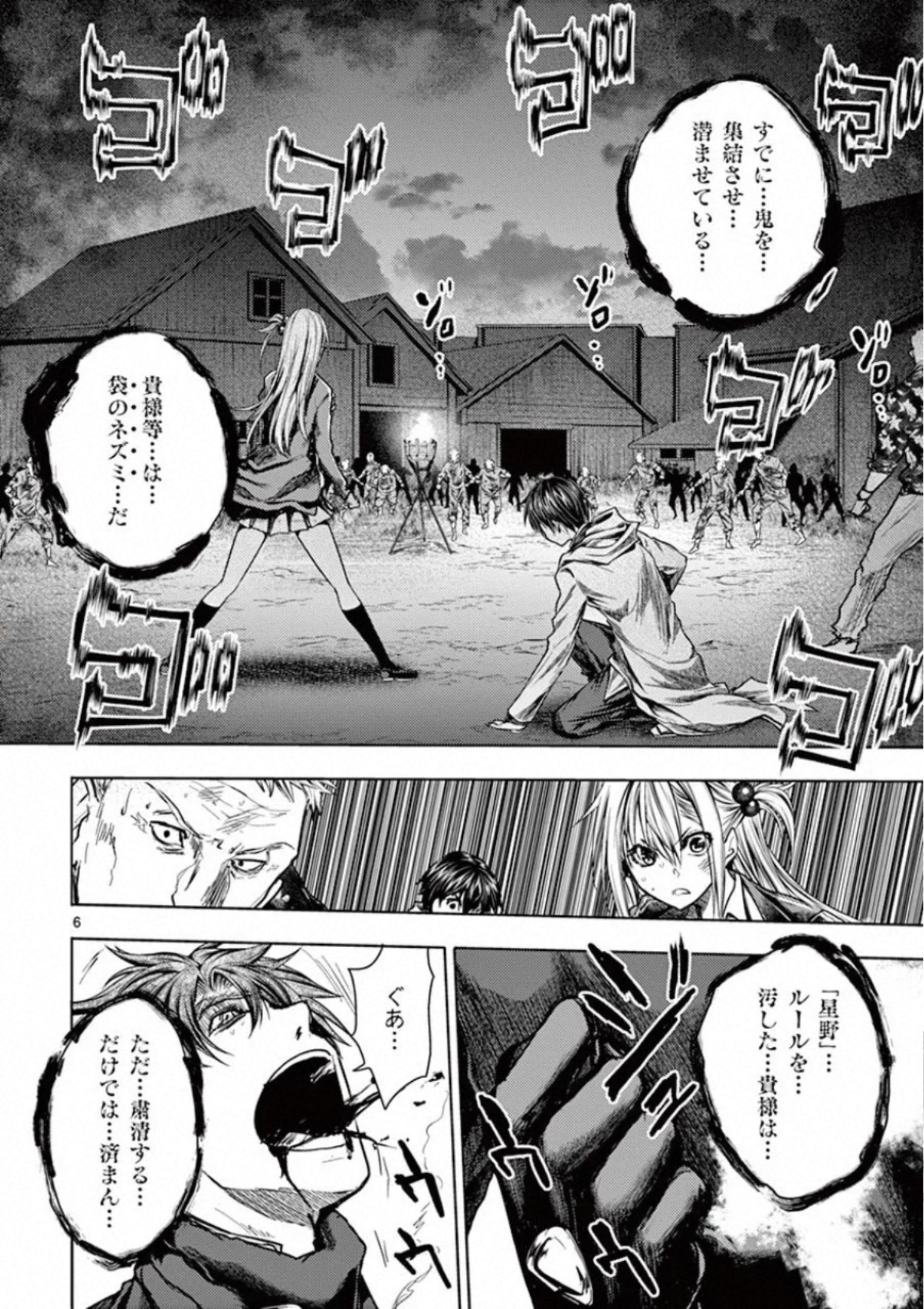 Deatte 5 Byou de Battle - Chapter 112 - Page 6