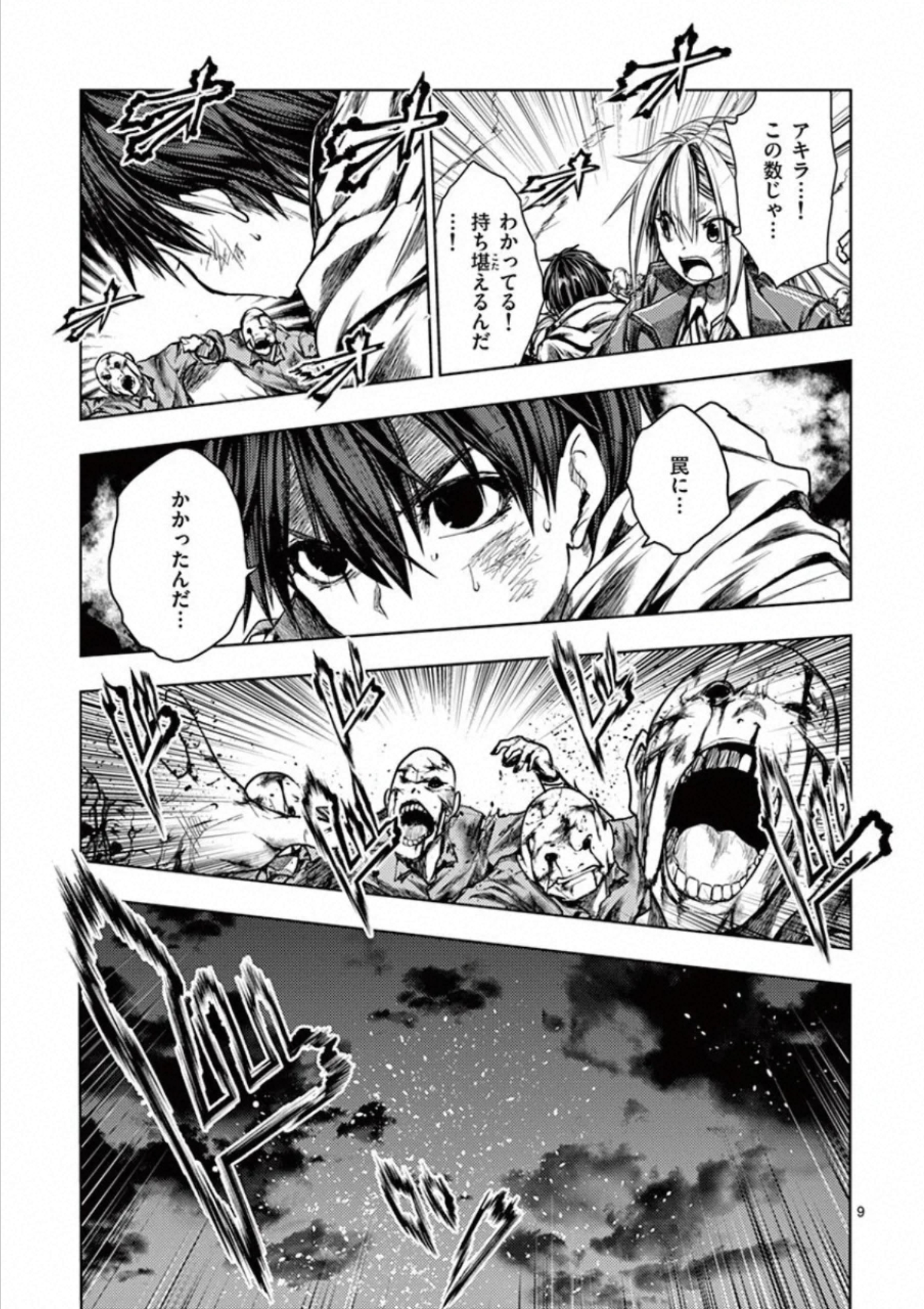 Deatte 5 Byou de Battle - Chapter 112 - Page 9