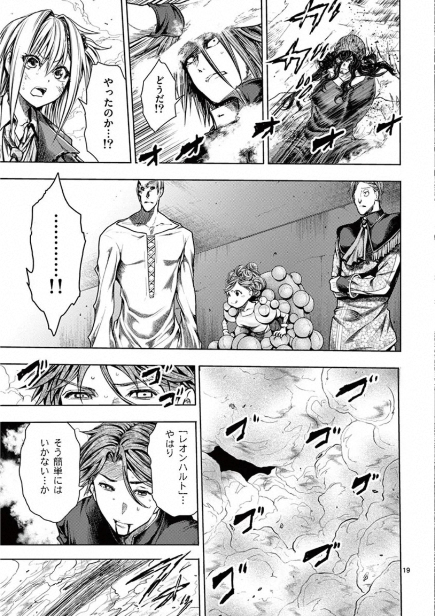 Deatte 5 Byou de Battle - Chapter 113 - Page 19