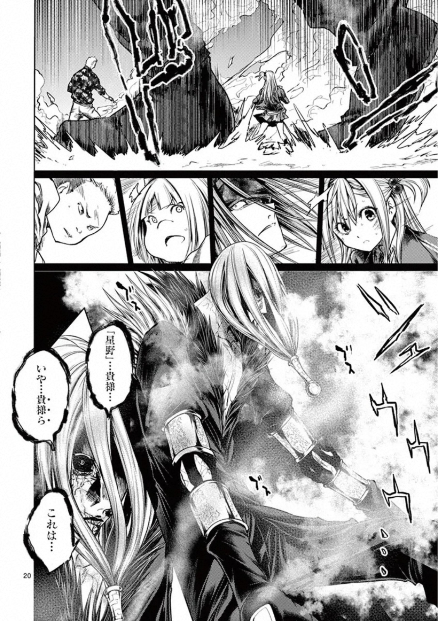 Deatte 5 Byou de Battle - Chapter 113 - Page 20